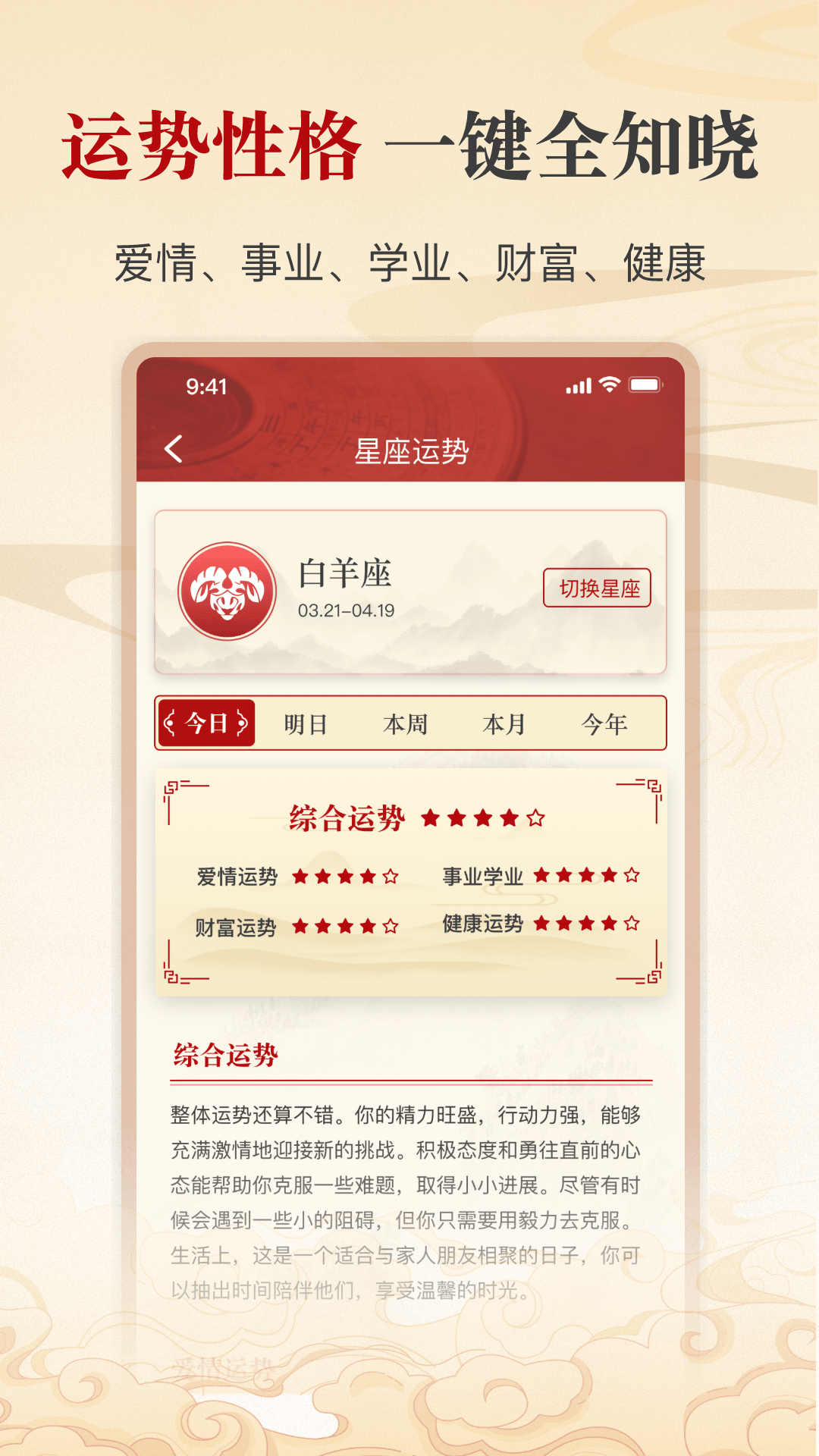 出门福运问一问截图3