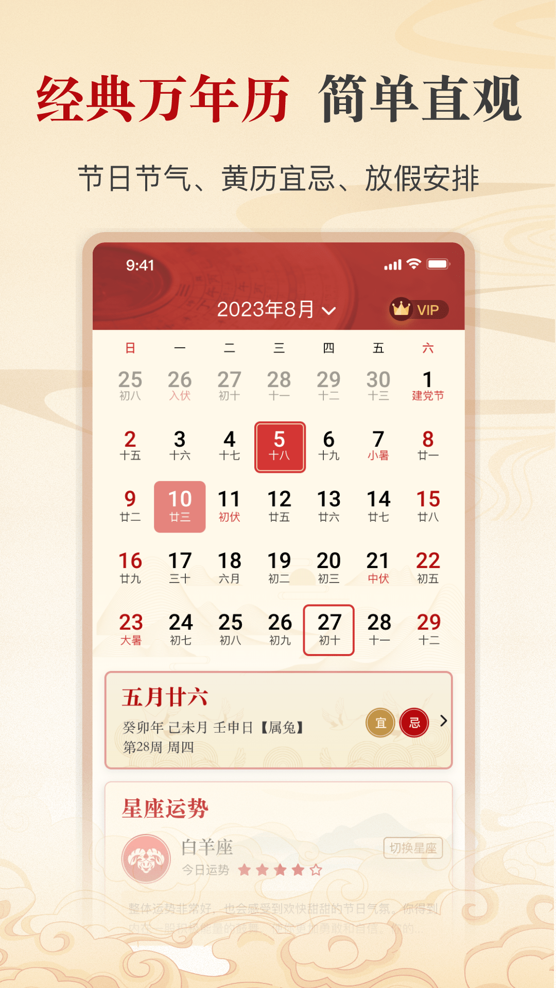 出门福运问一问截图1