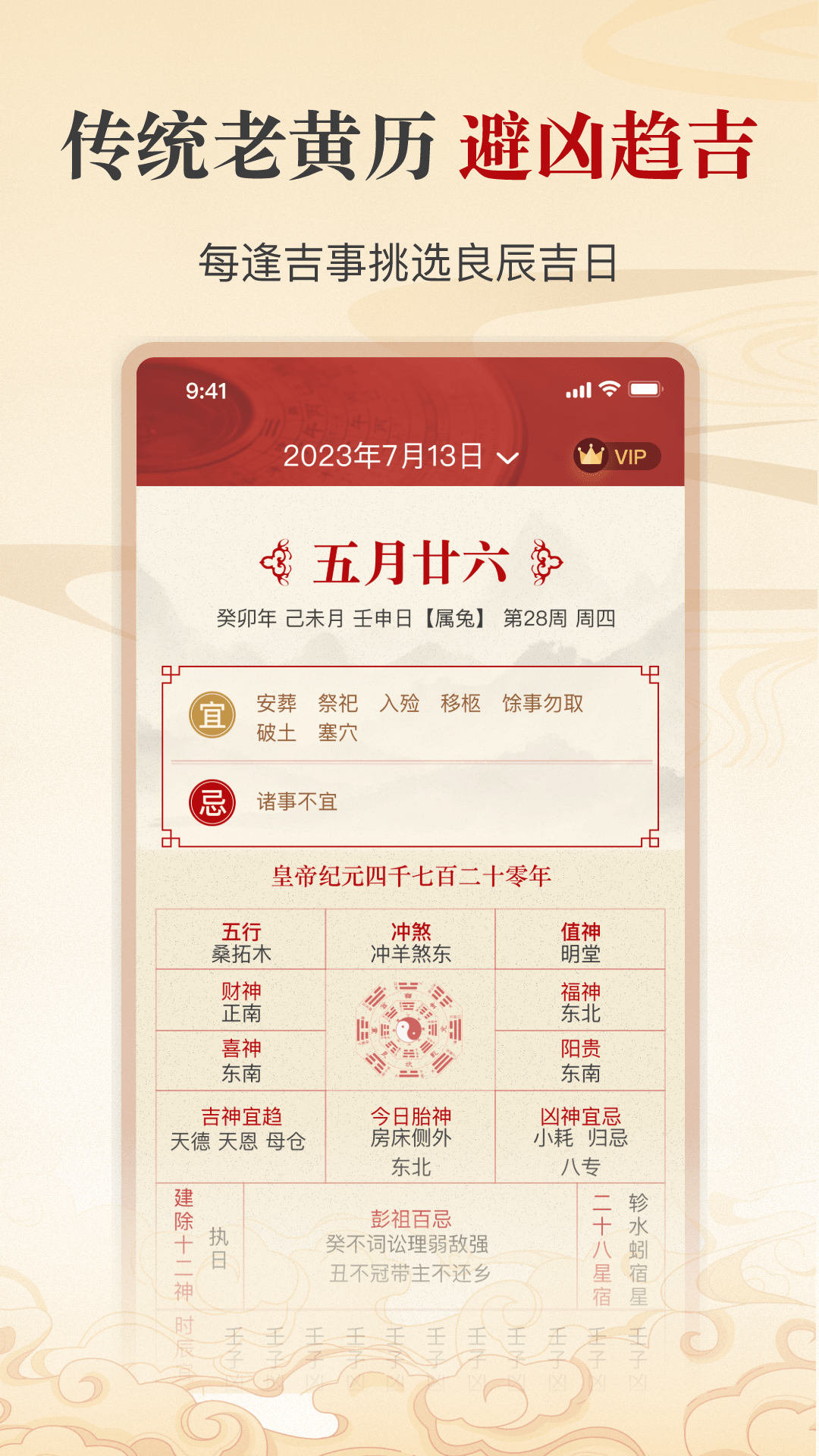 出门福运问一问截图2