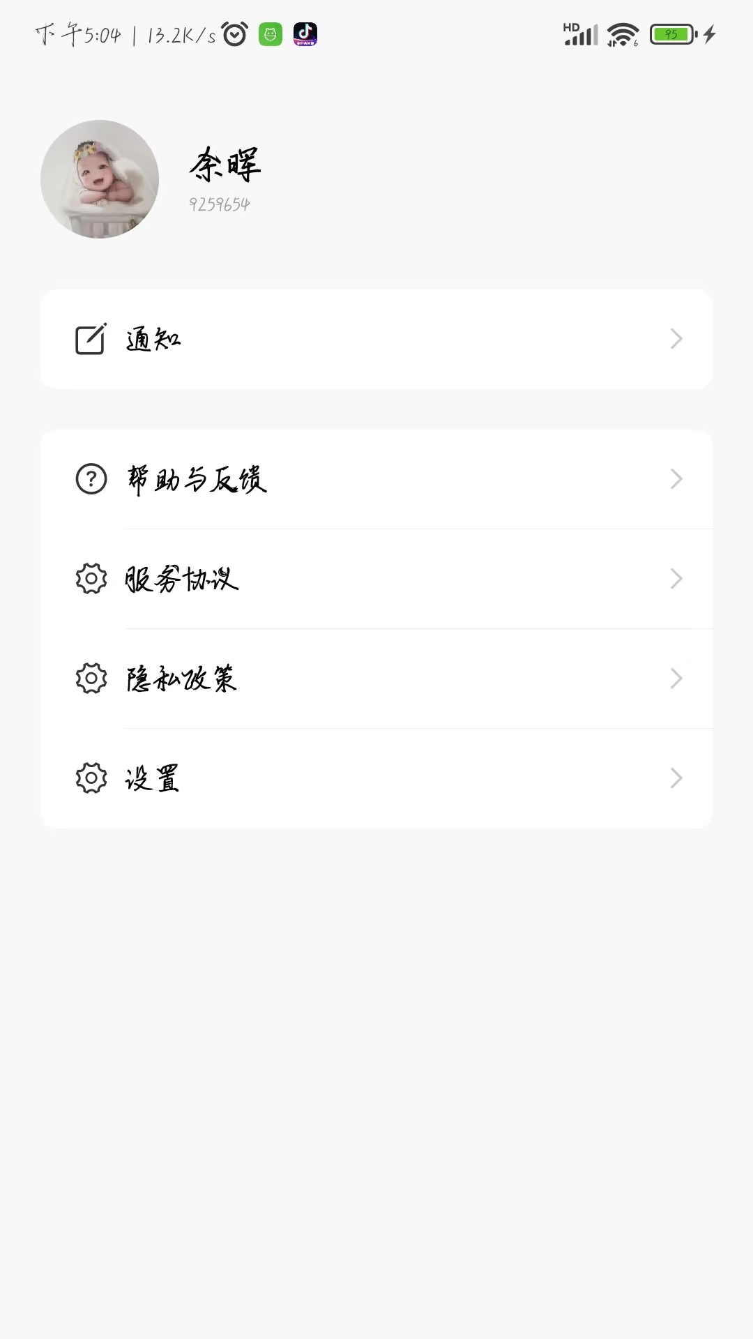 跃盛商汇截图1