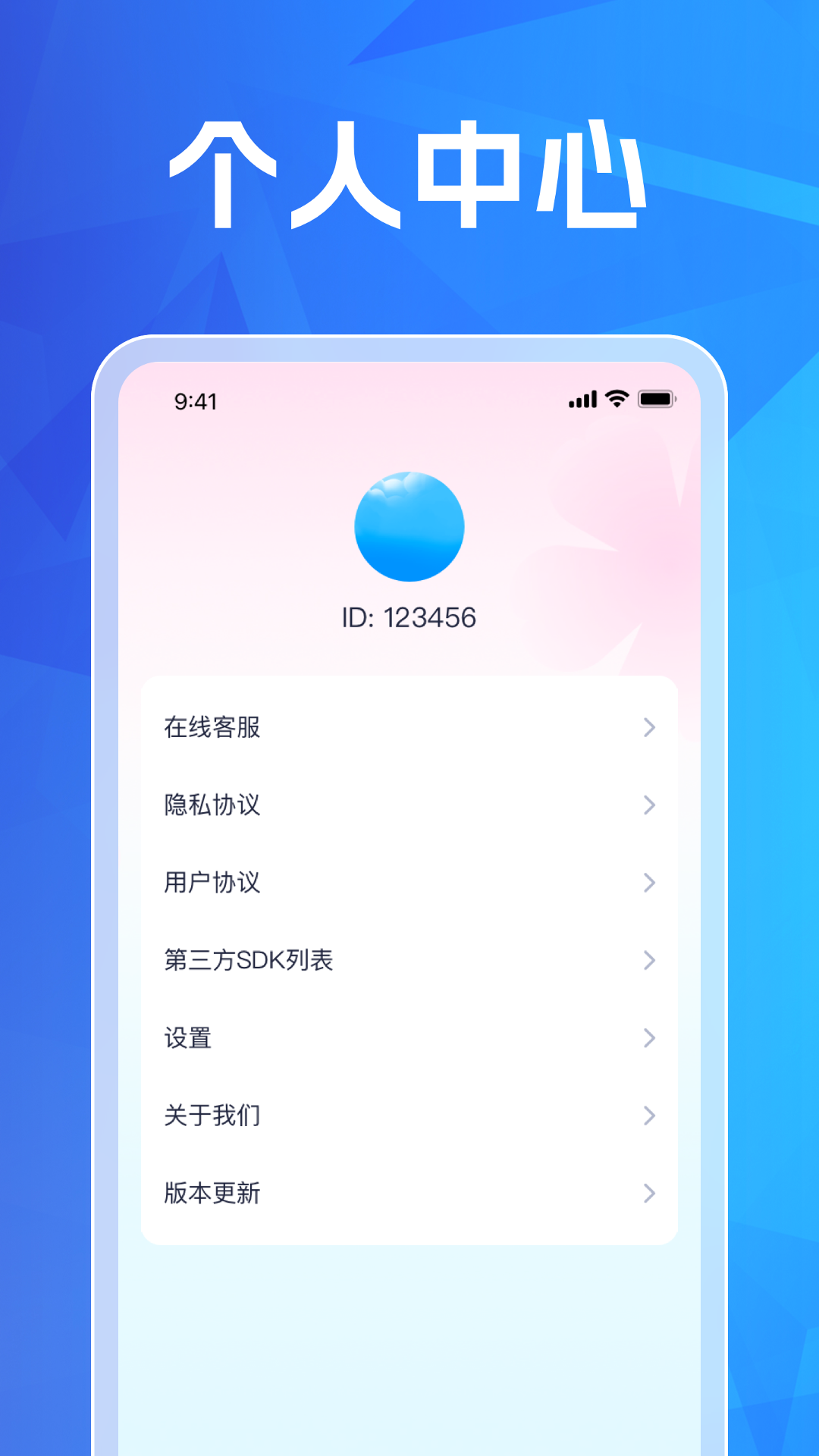 智选流量管家截图4