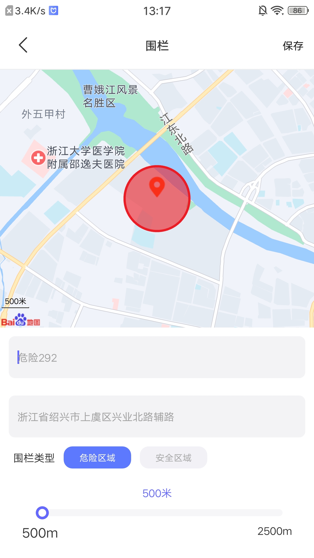 沐沐守护截图3