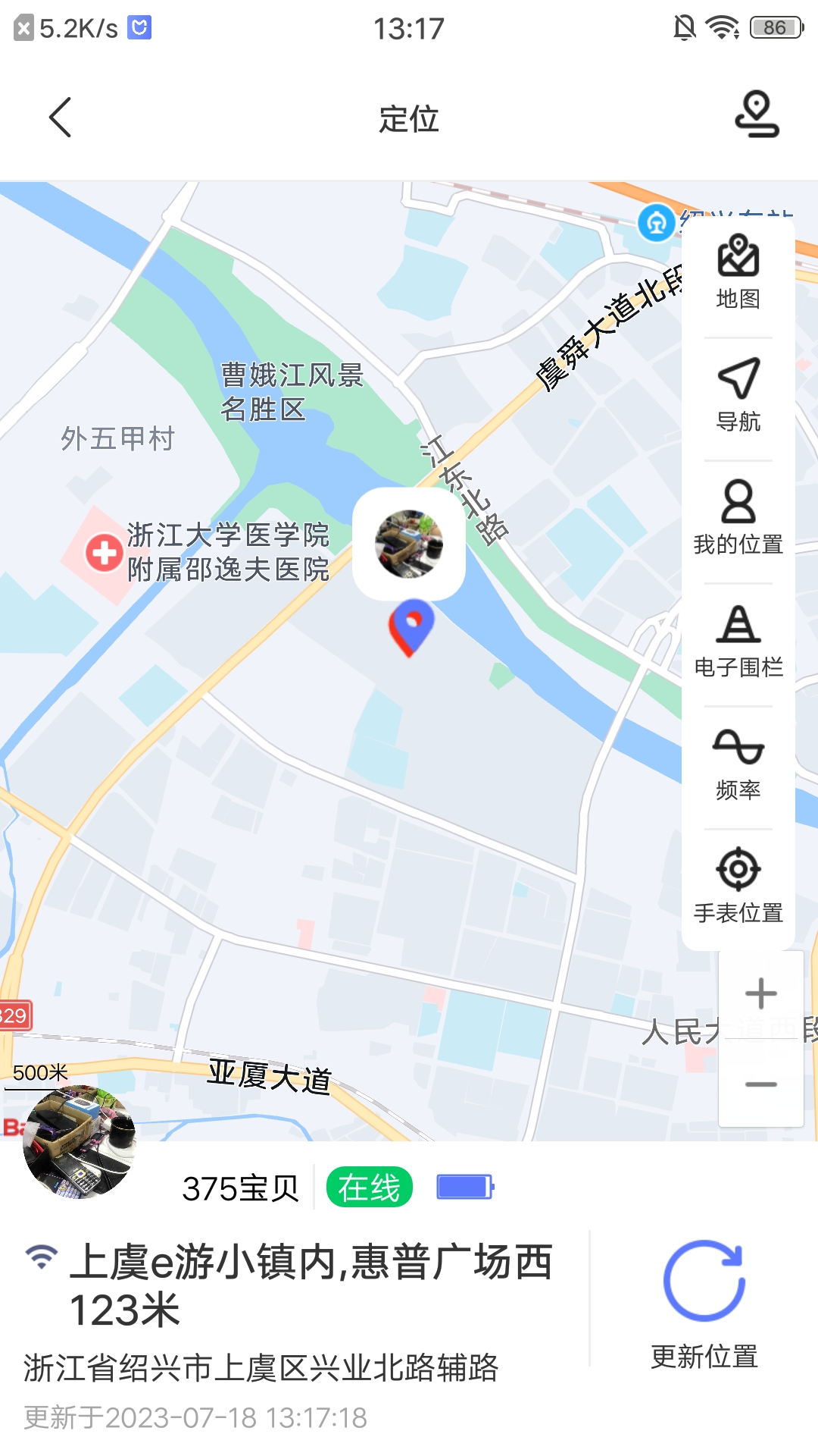 沐沐守护截图2