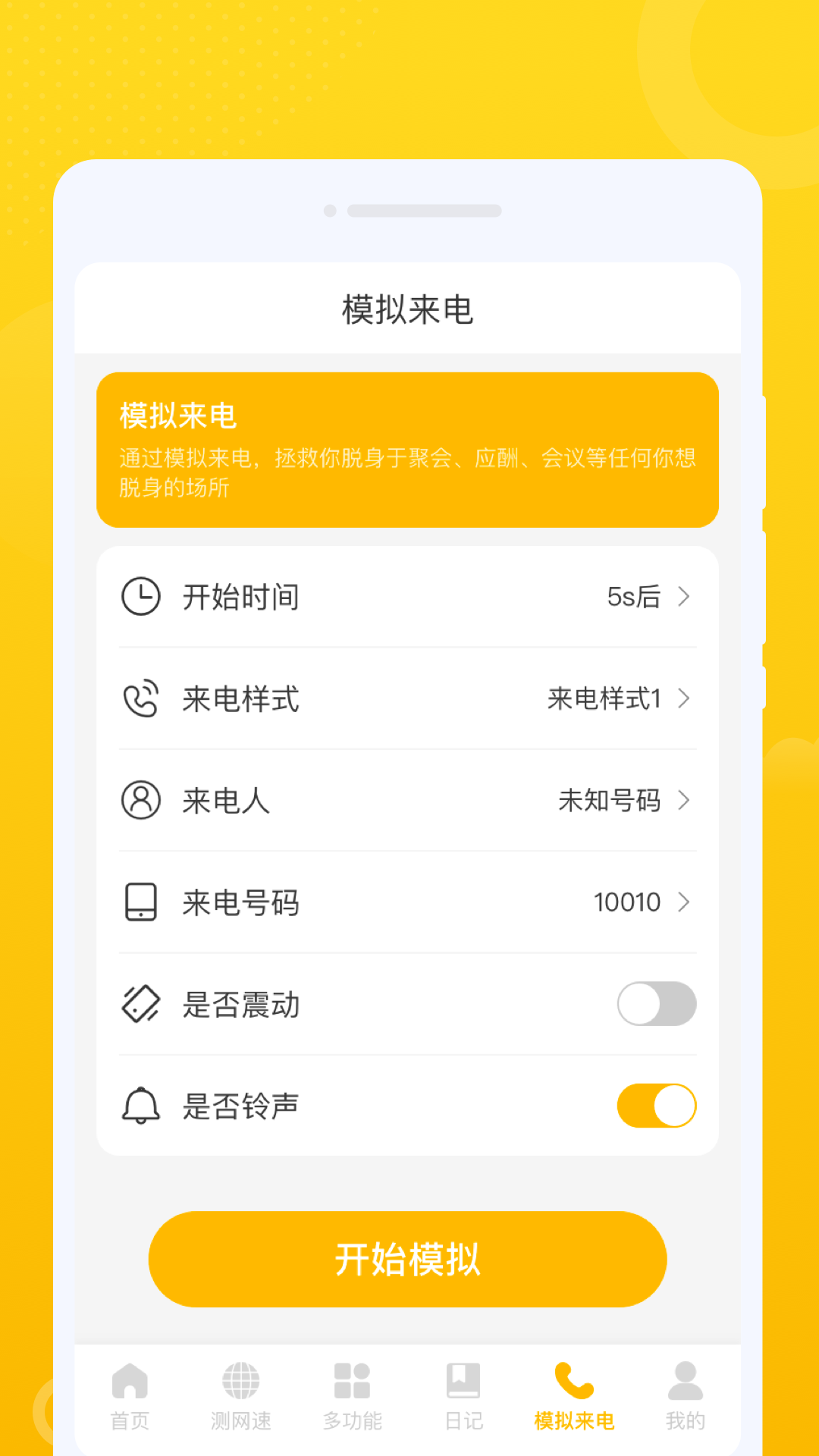 随心连wifi截图2