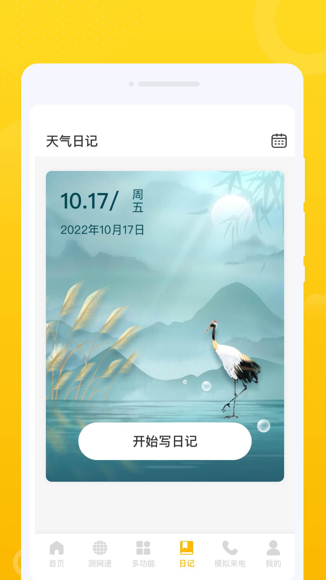 随心连wifi截图3