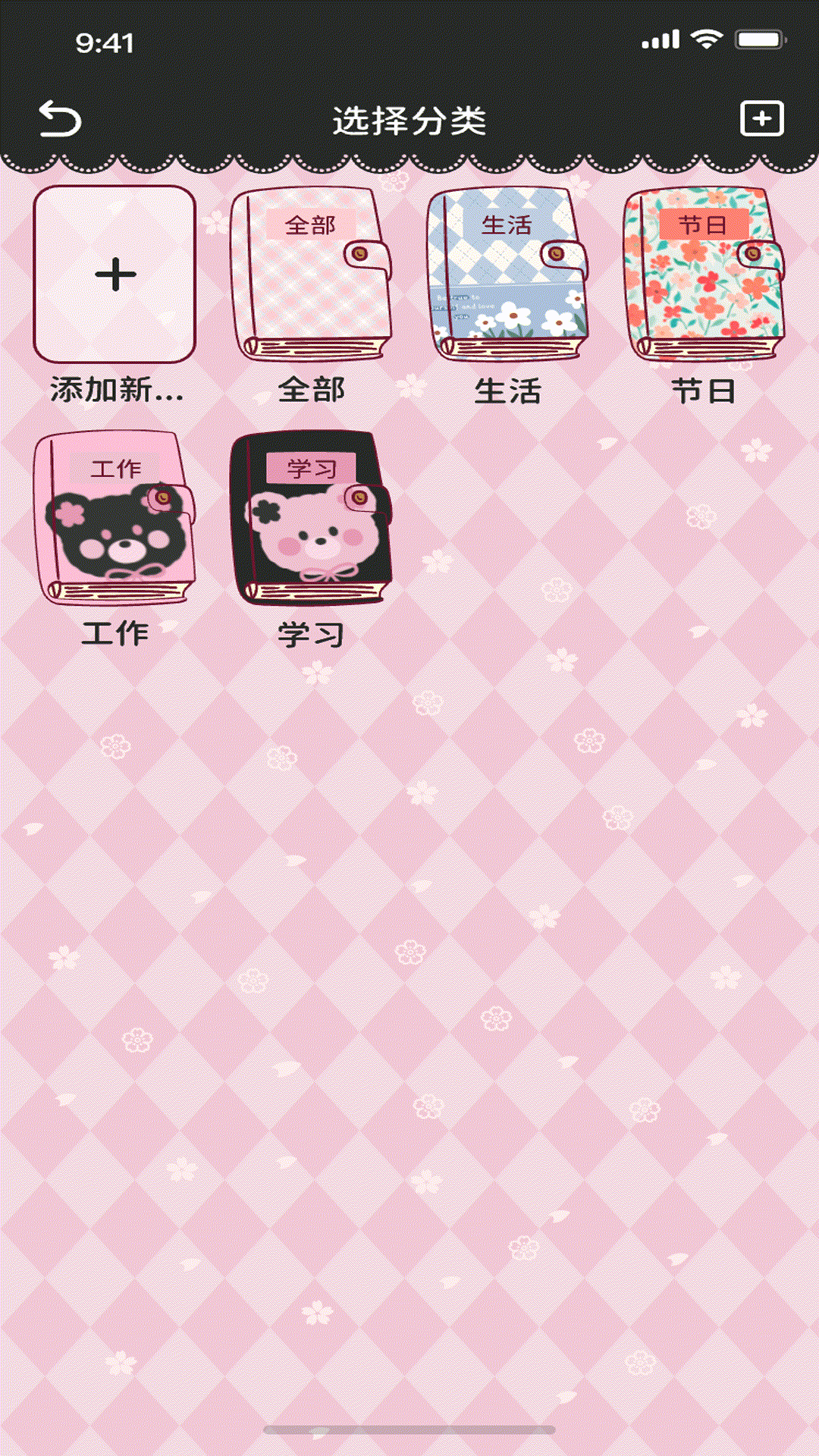 倒数日纪念日days截图2