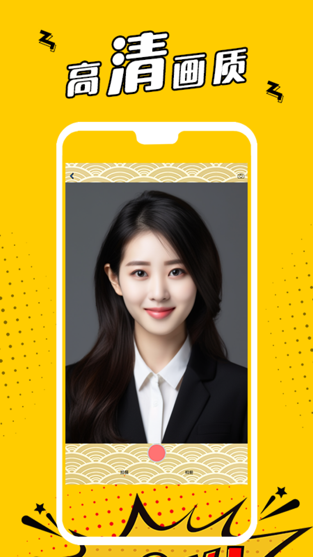 一寸照片家截图2