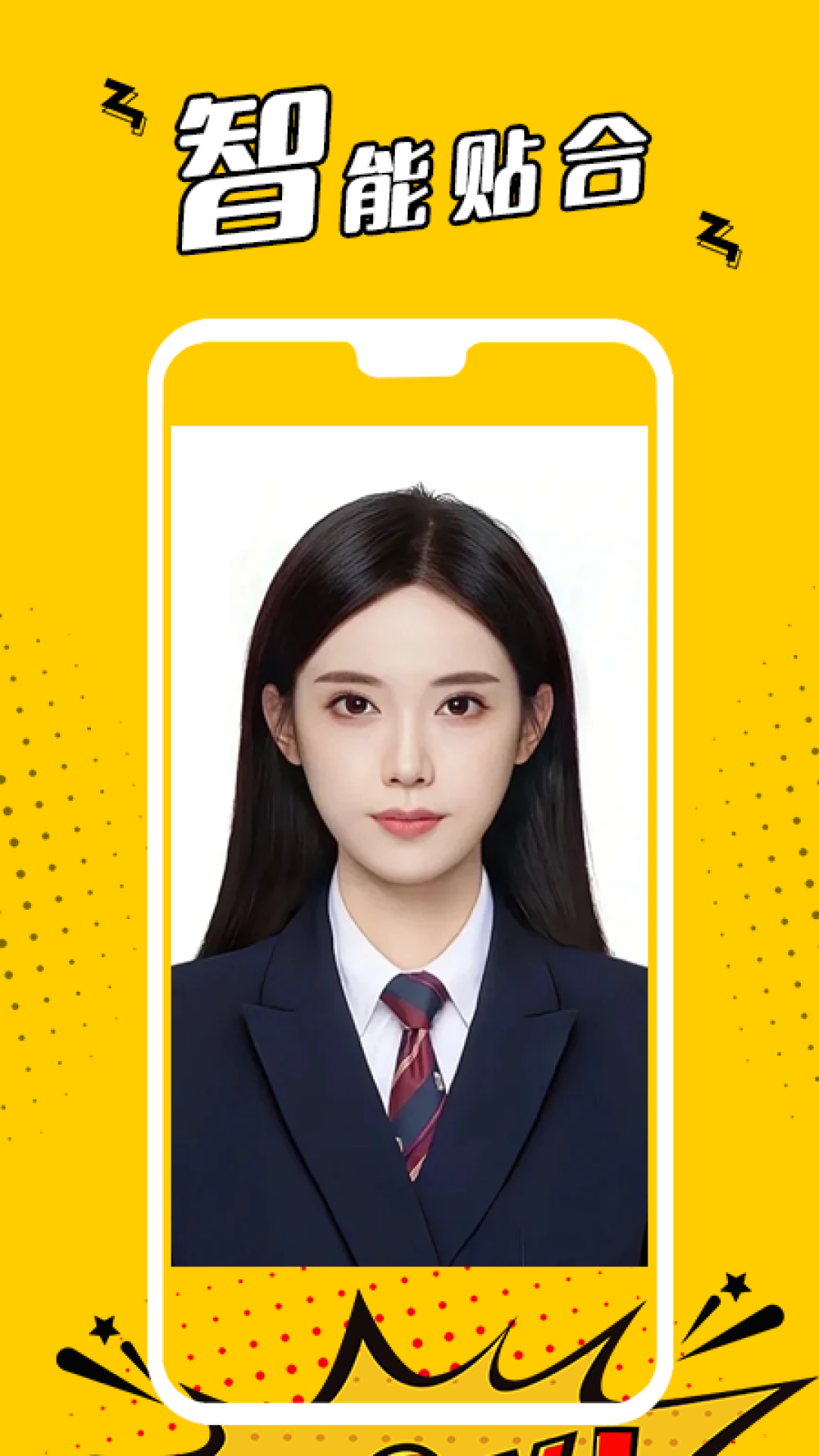 一寸照片家截图1