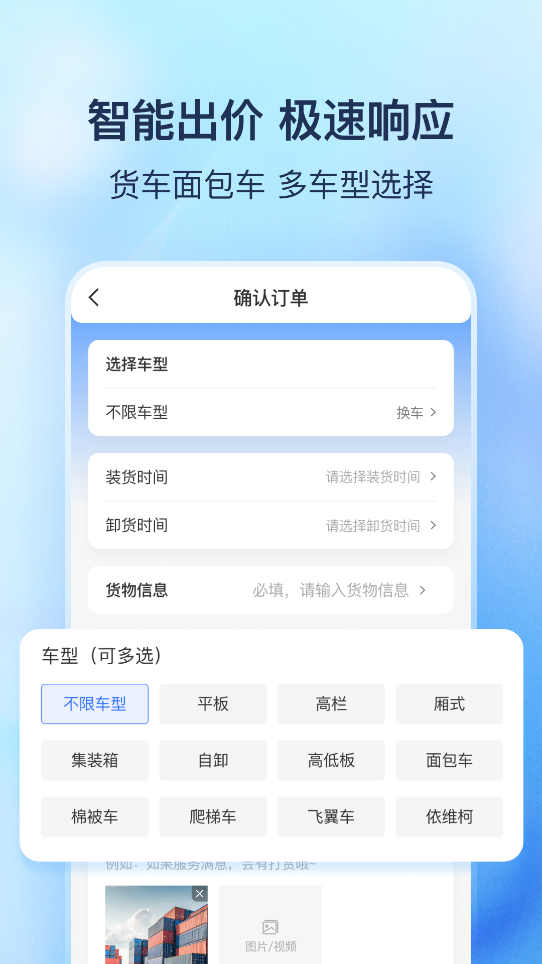 货拼拼截图2