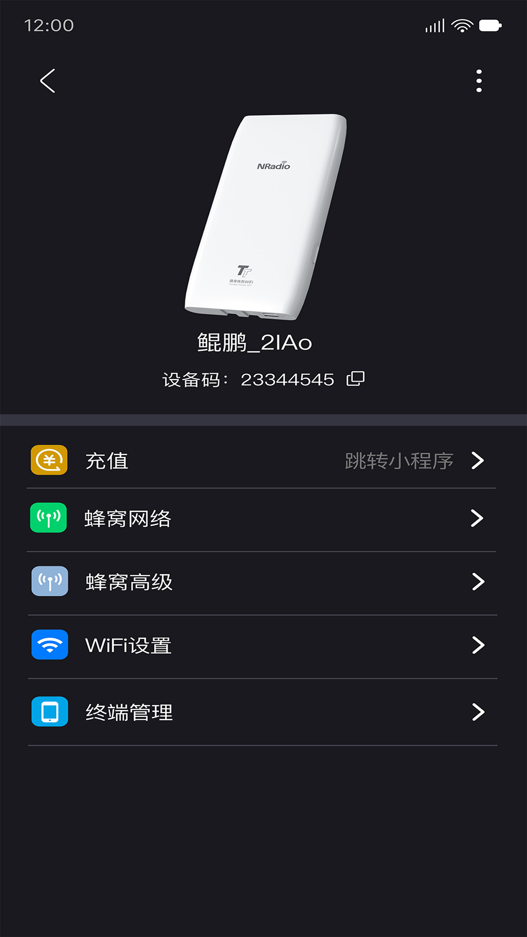 鲲鹏无限截图3
