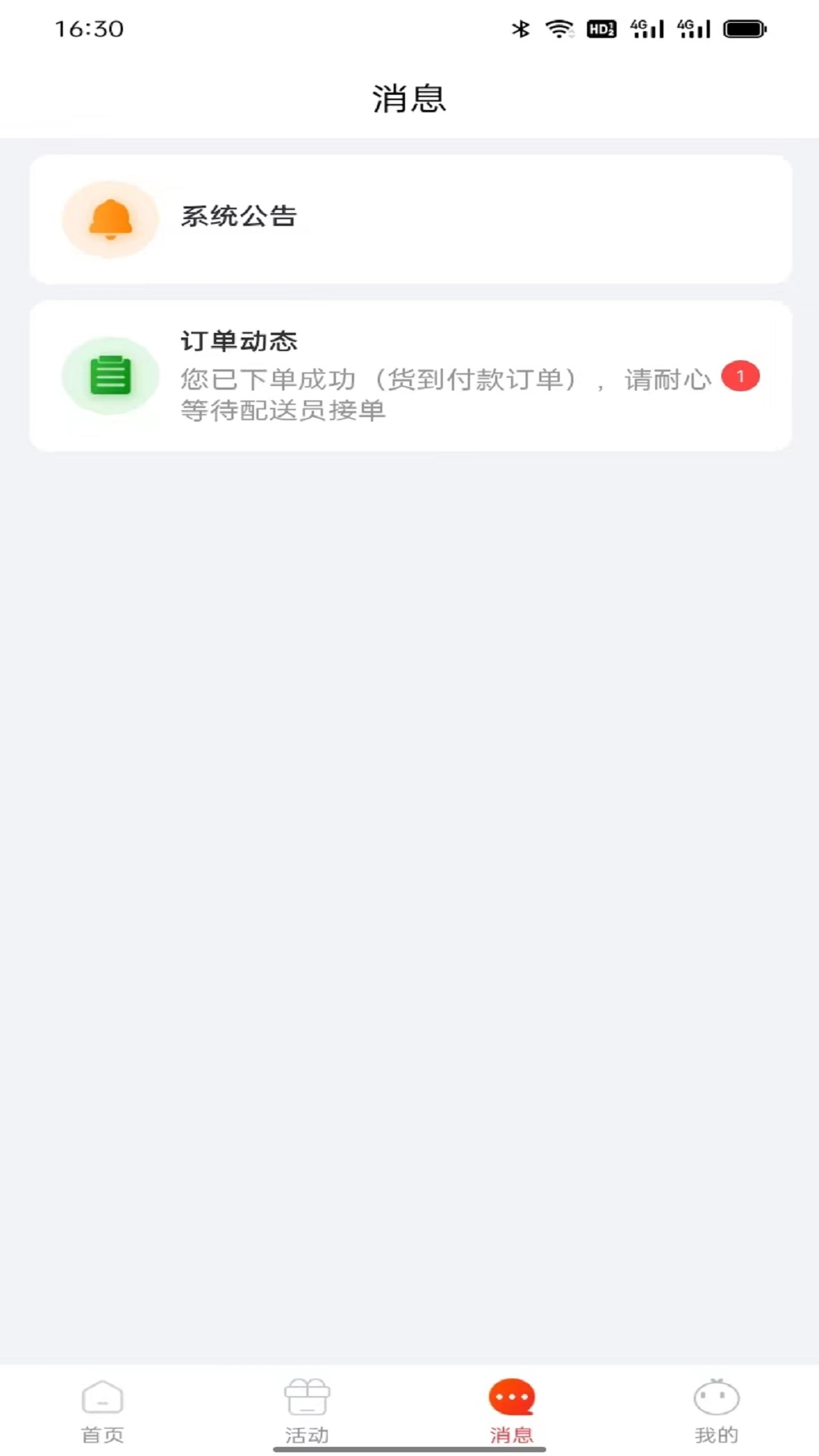 九运货主端截图3