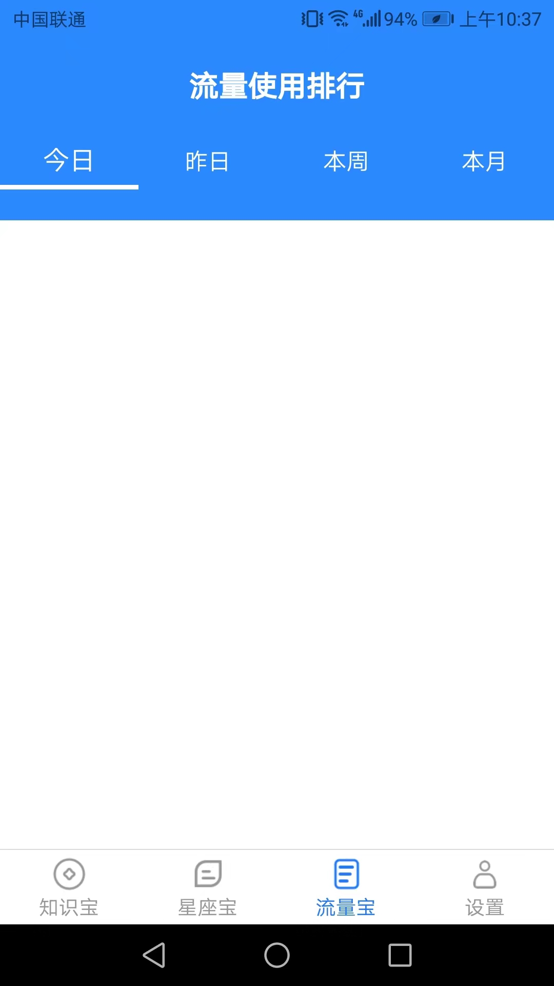 天天上网宝截图3