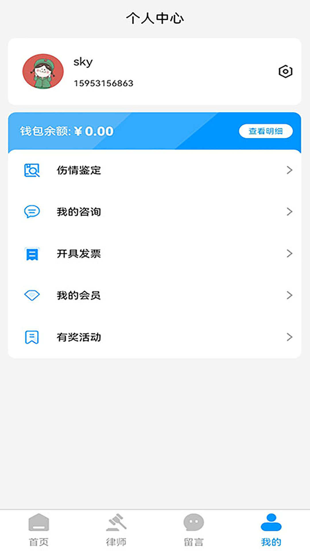 法医鉴定助手截图4