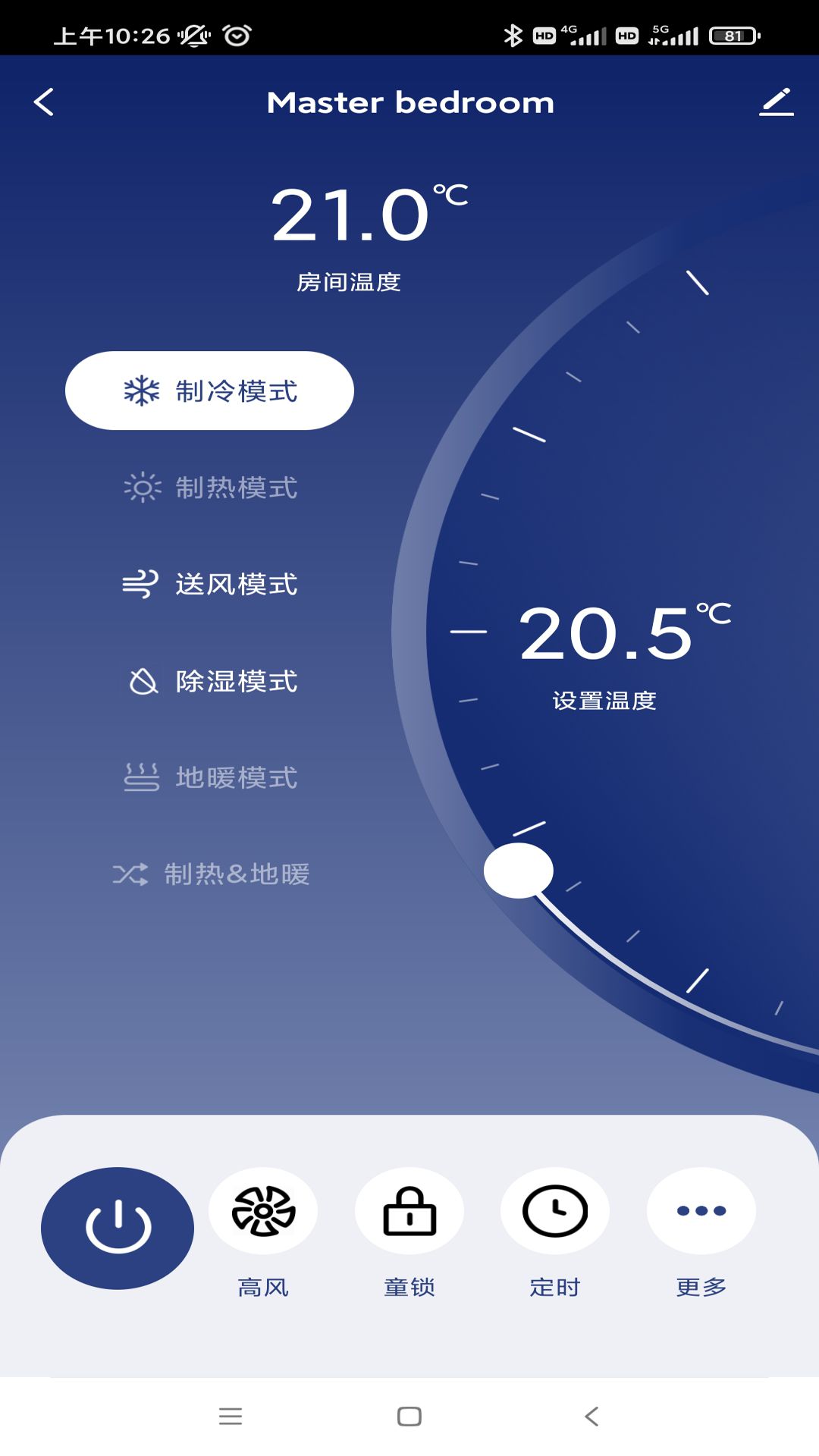 开利智慧生活截图3