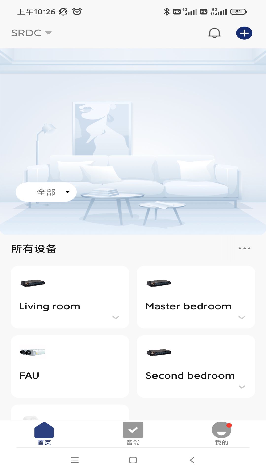 开利智慧生活截图2
