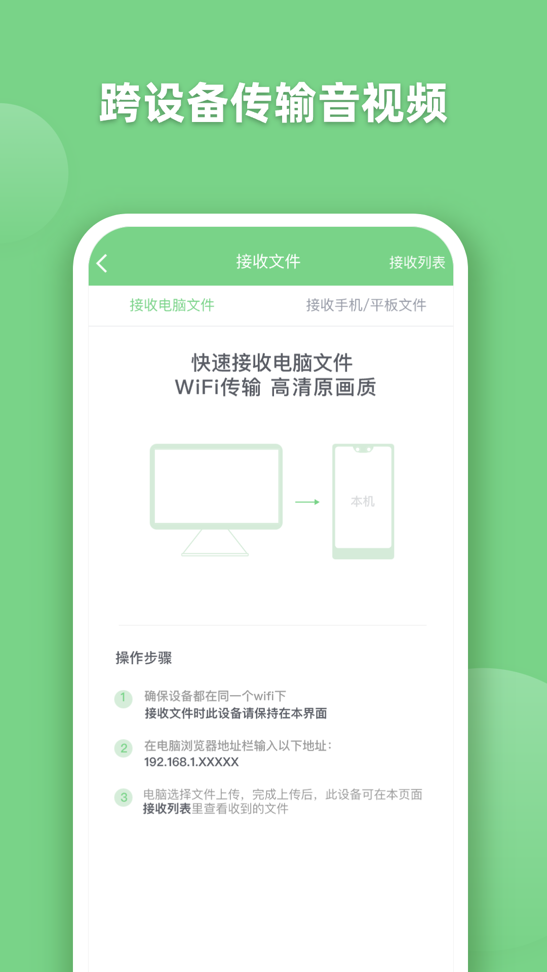 ev全能播放器截图2