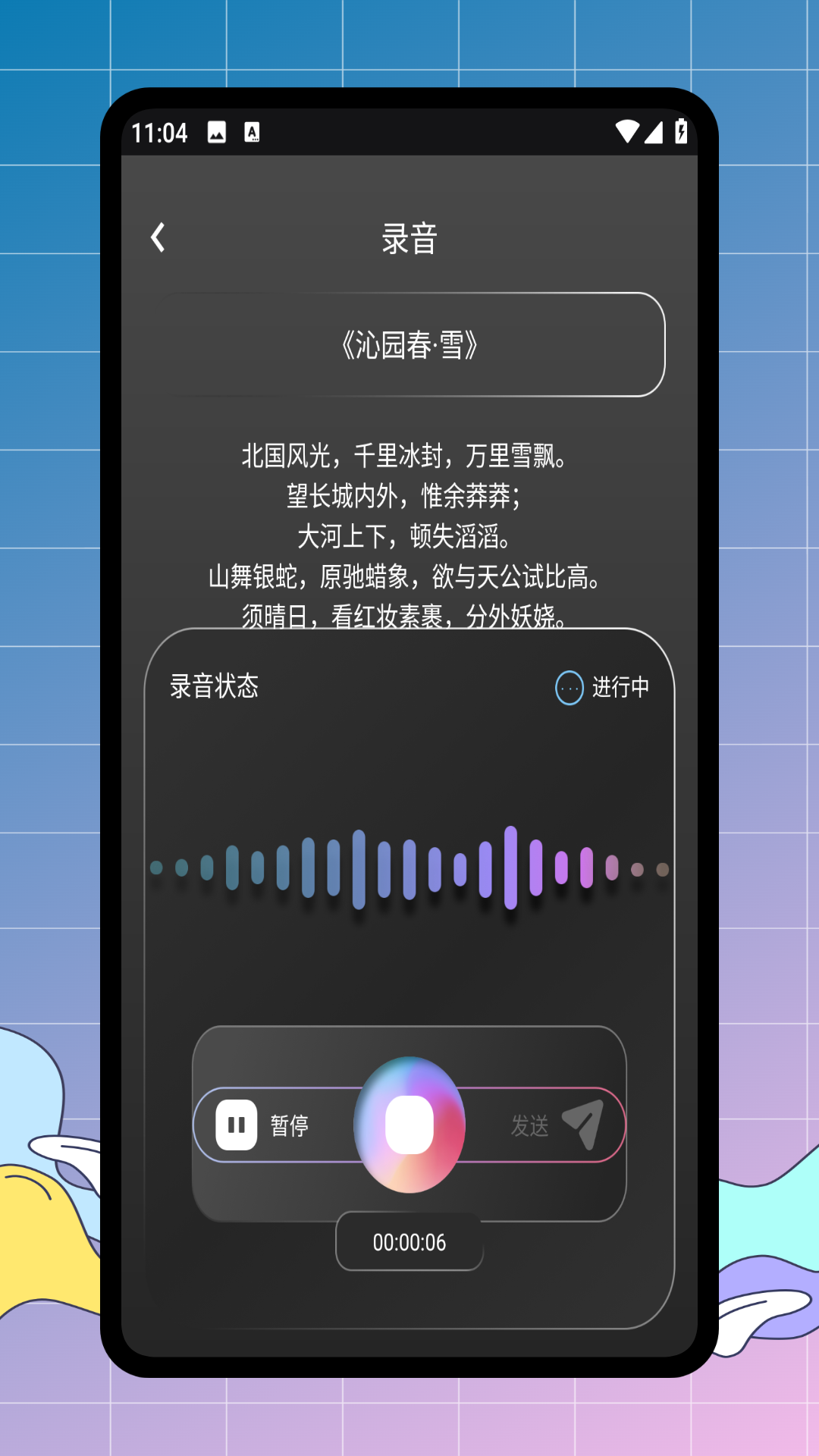 titi语音截图5