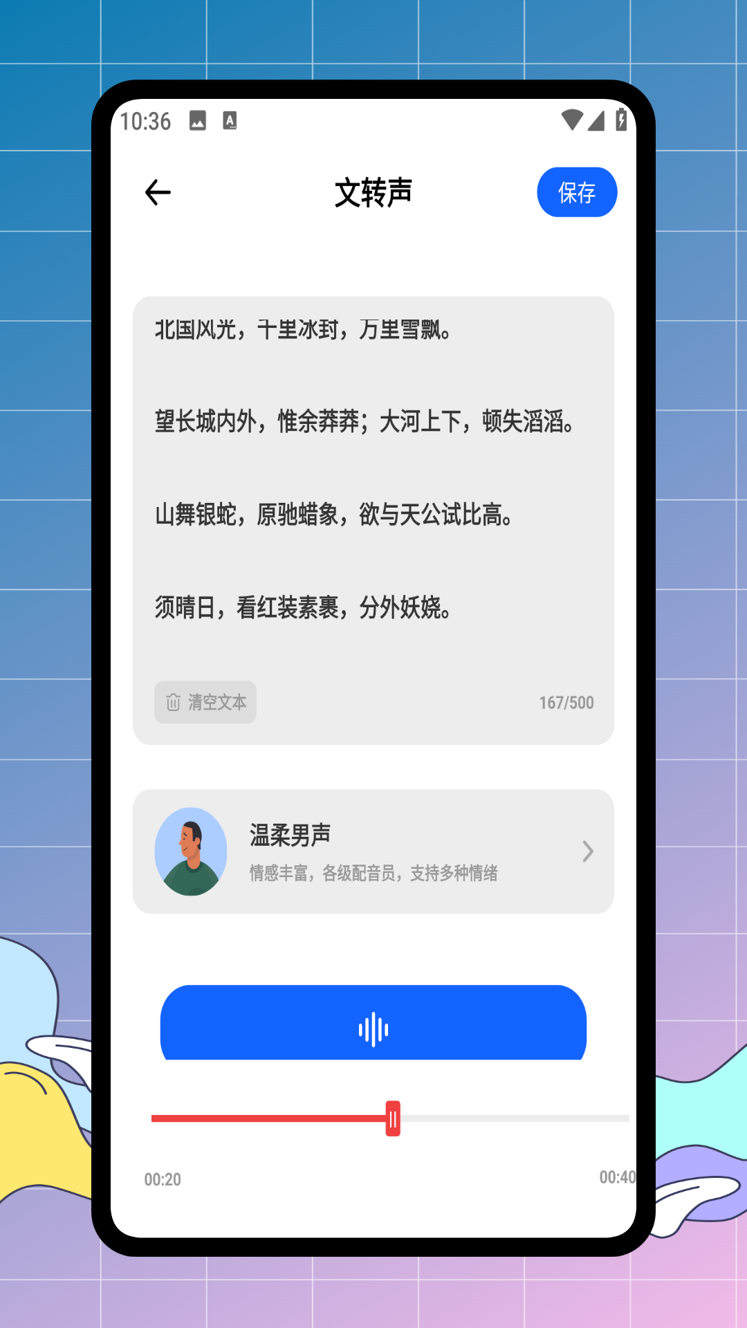 titi语音截图3