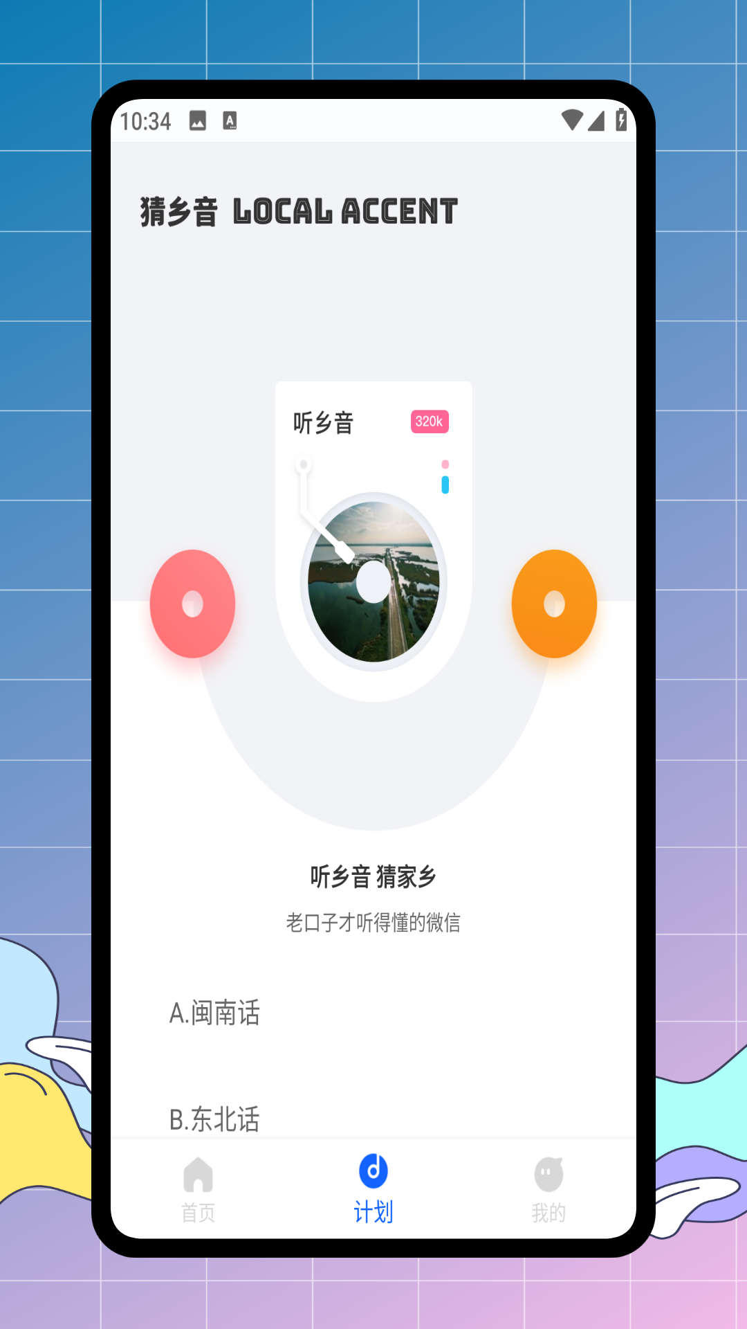 titi语音截图2