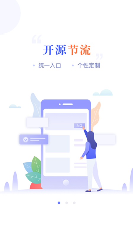 宜兴政企通政府版截图1
