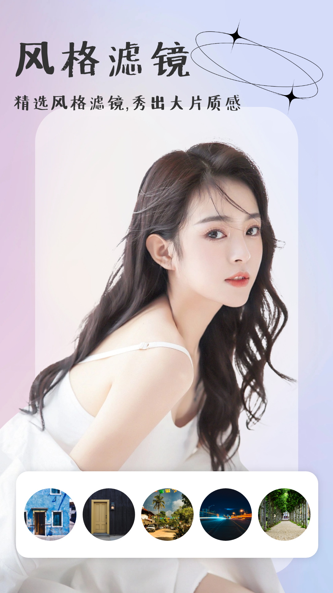 彩虹特效相机截图4