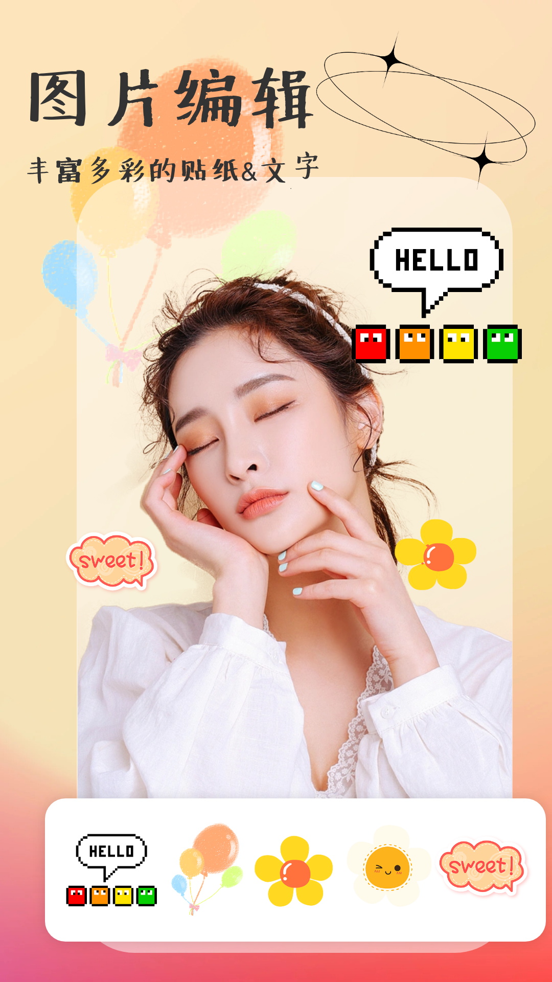 彩虹特效相机截图3