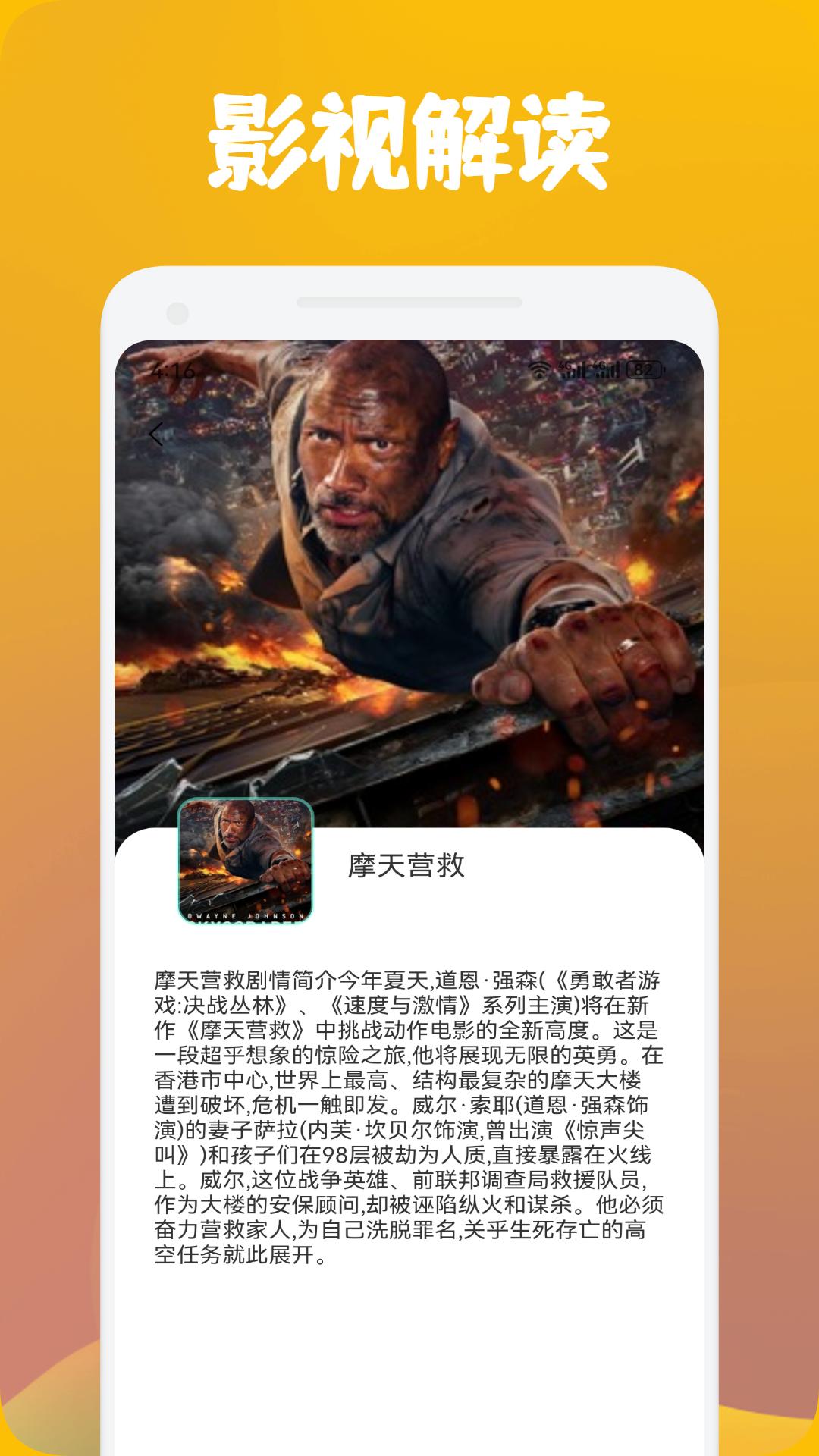 看吧影视投屏截图2