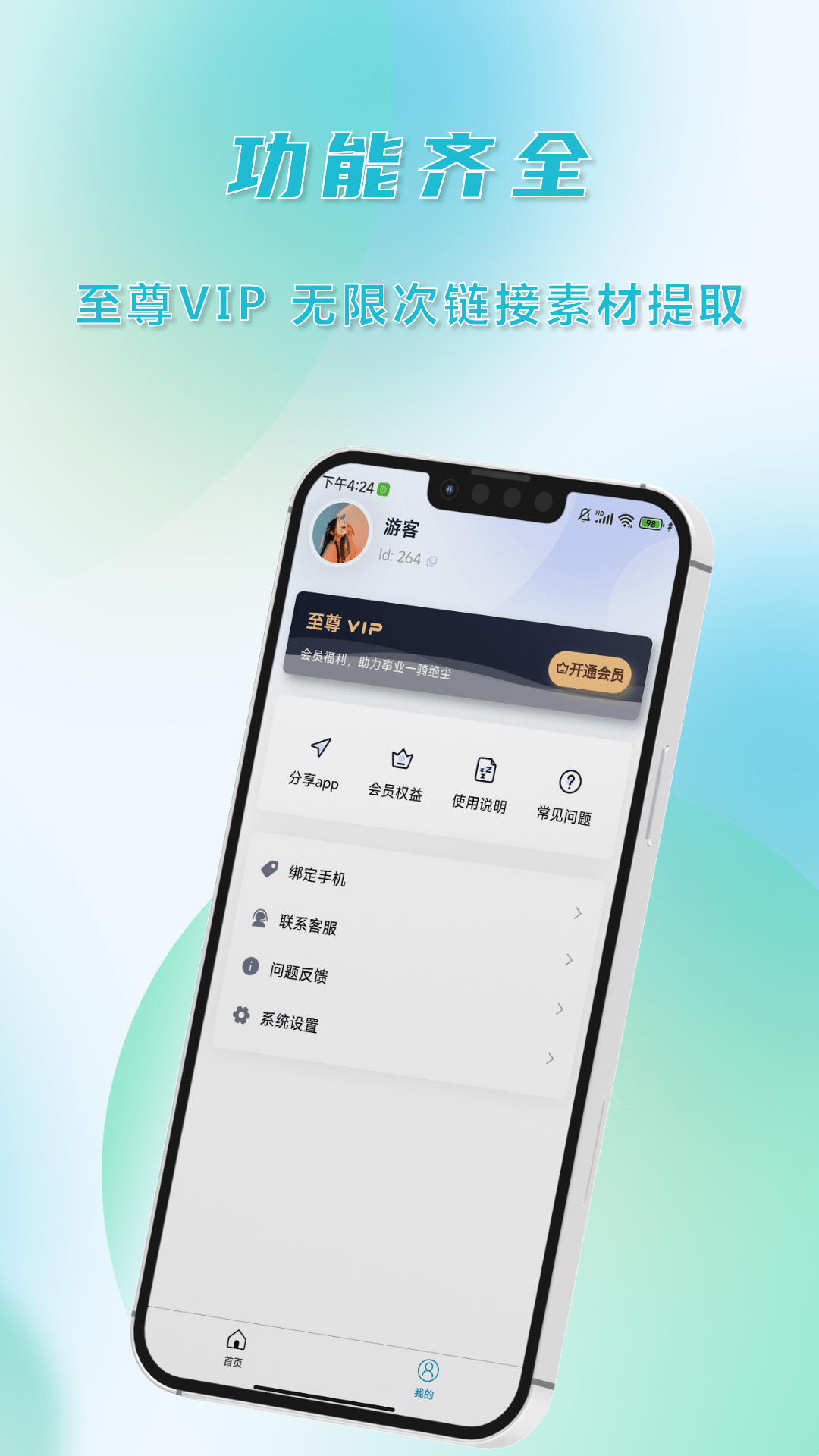 ai去水印截图2