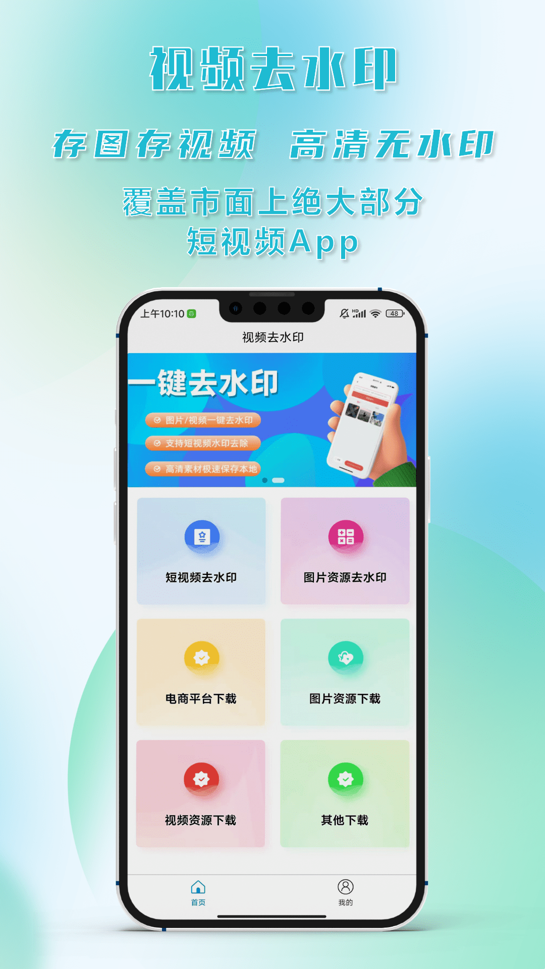 ai去水印截图1