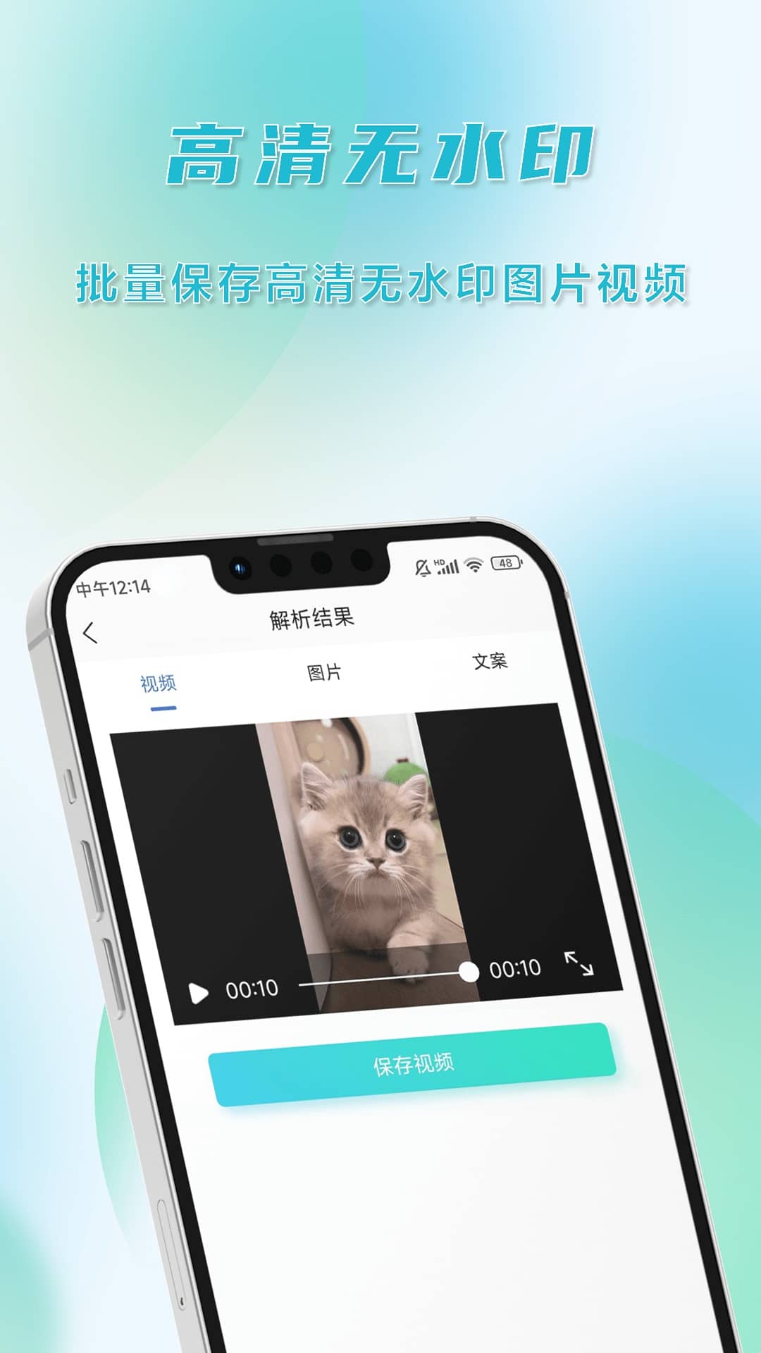 ai去水印截图4