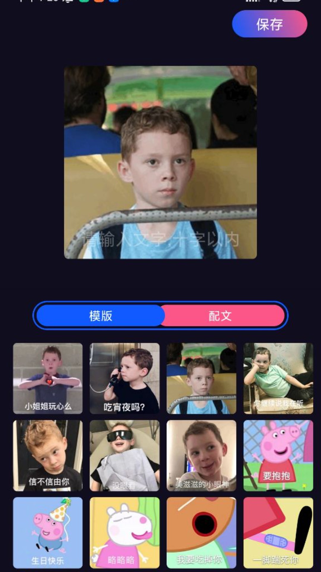多多特效截图1