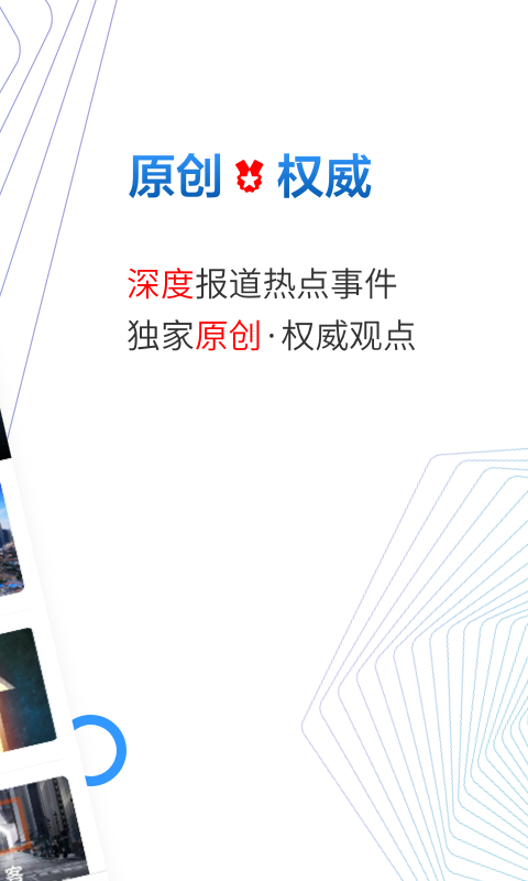 贝壳财经news截图3