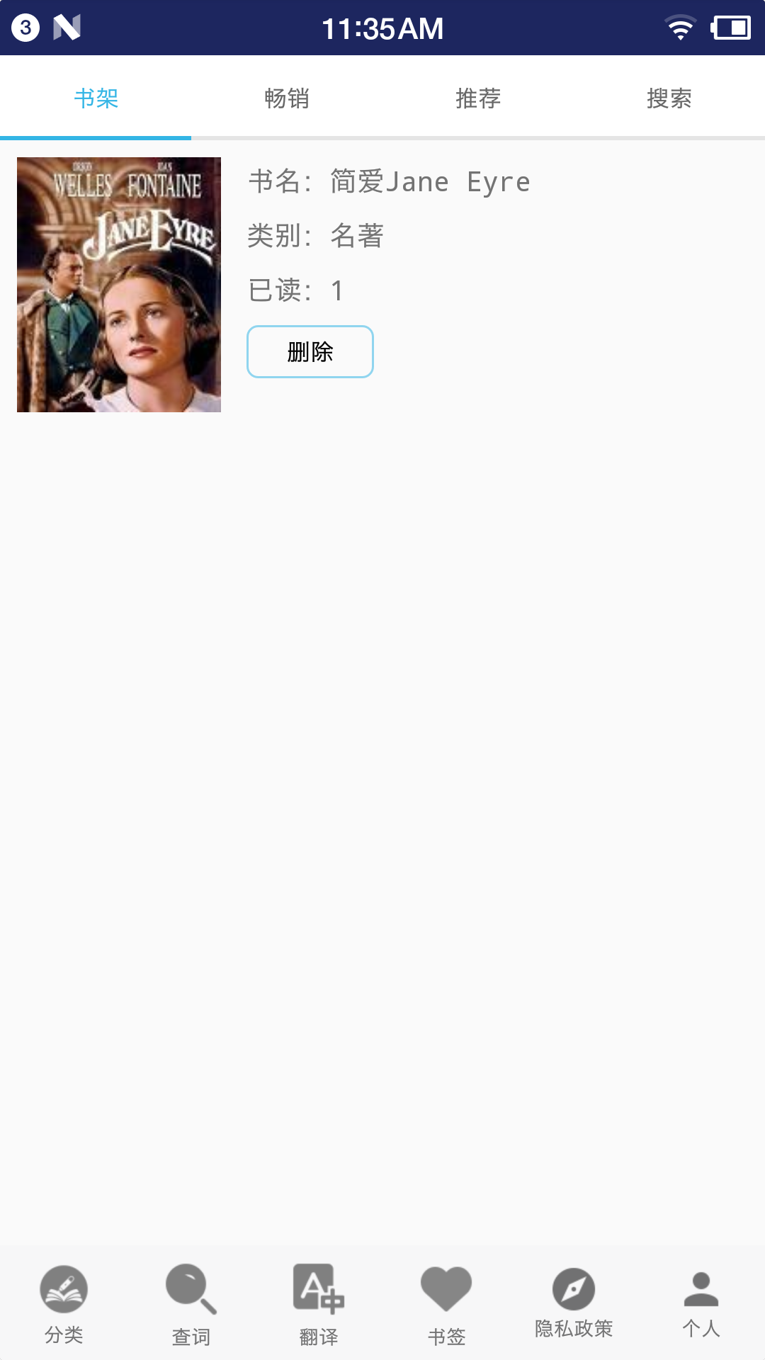 英语听力宝截图3