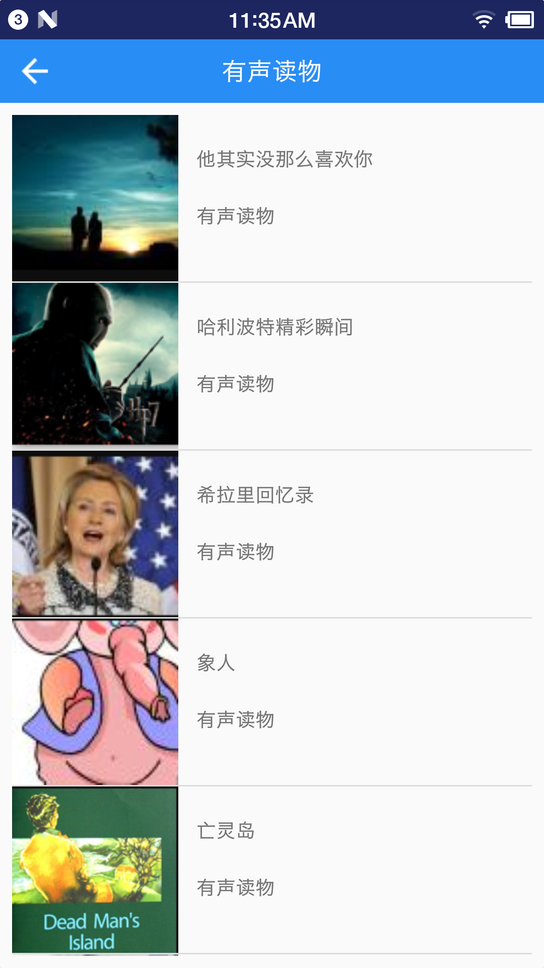英语听力宝截图2