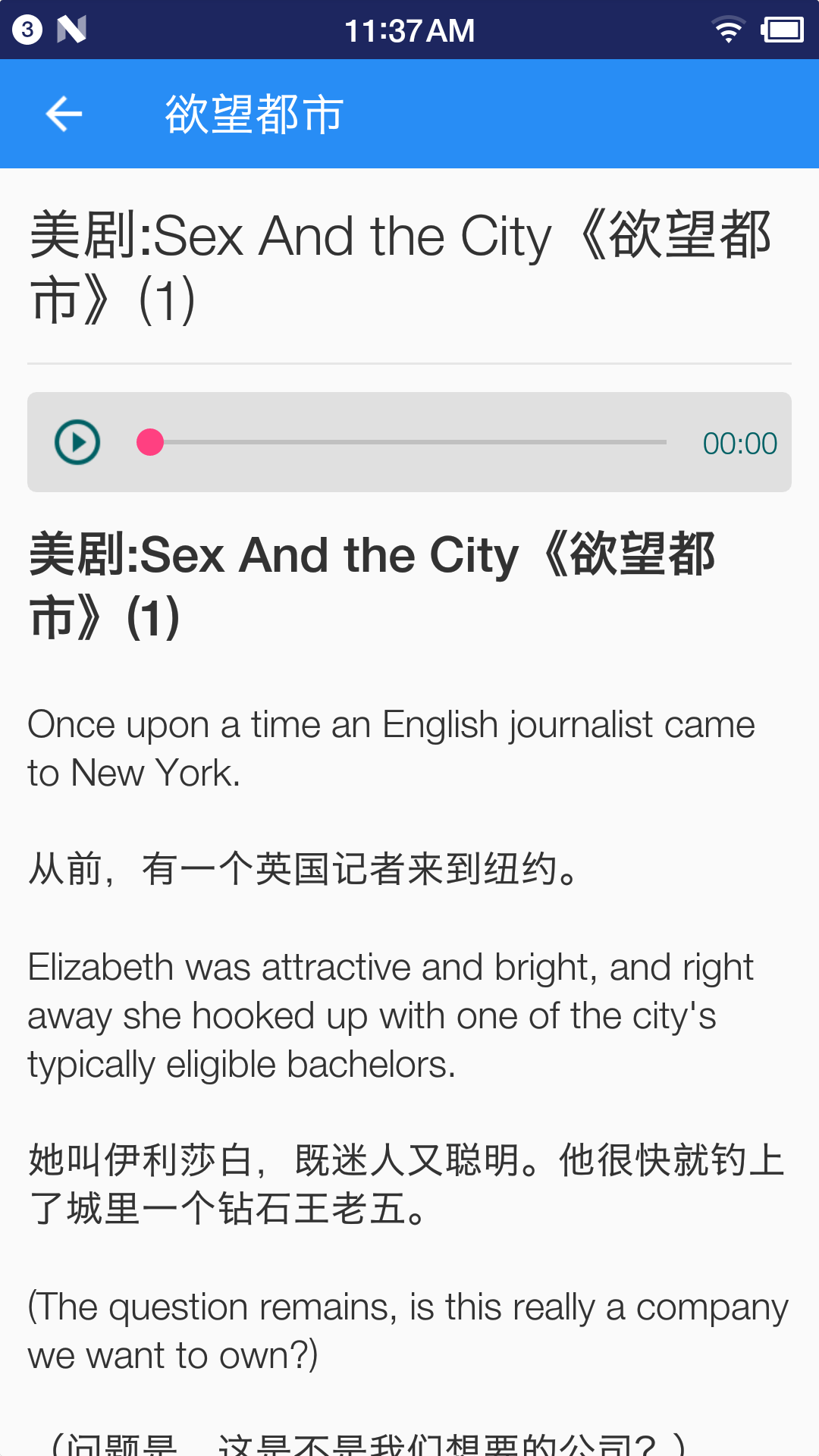 英语听力宝截图5