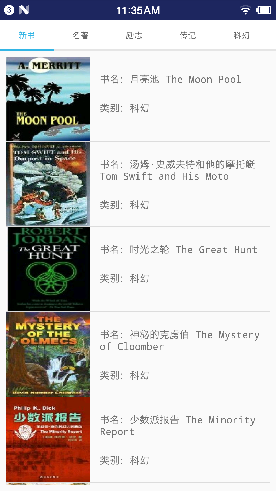 英语听力宝截图4