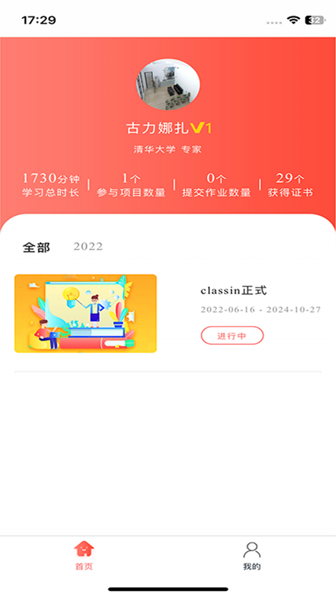 京师智慧教育截图3