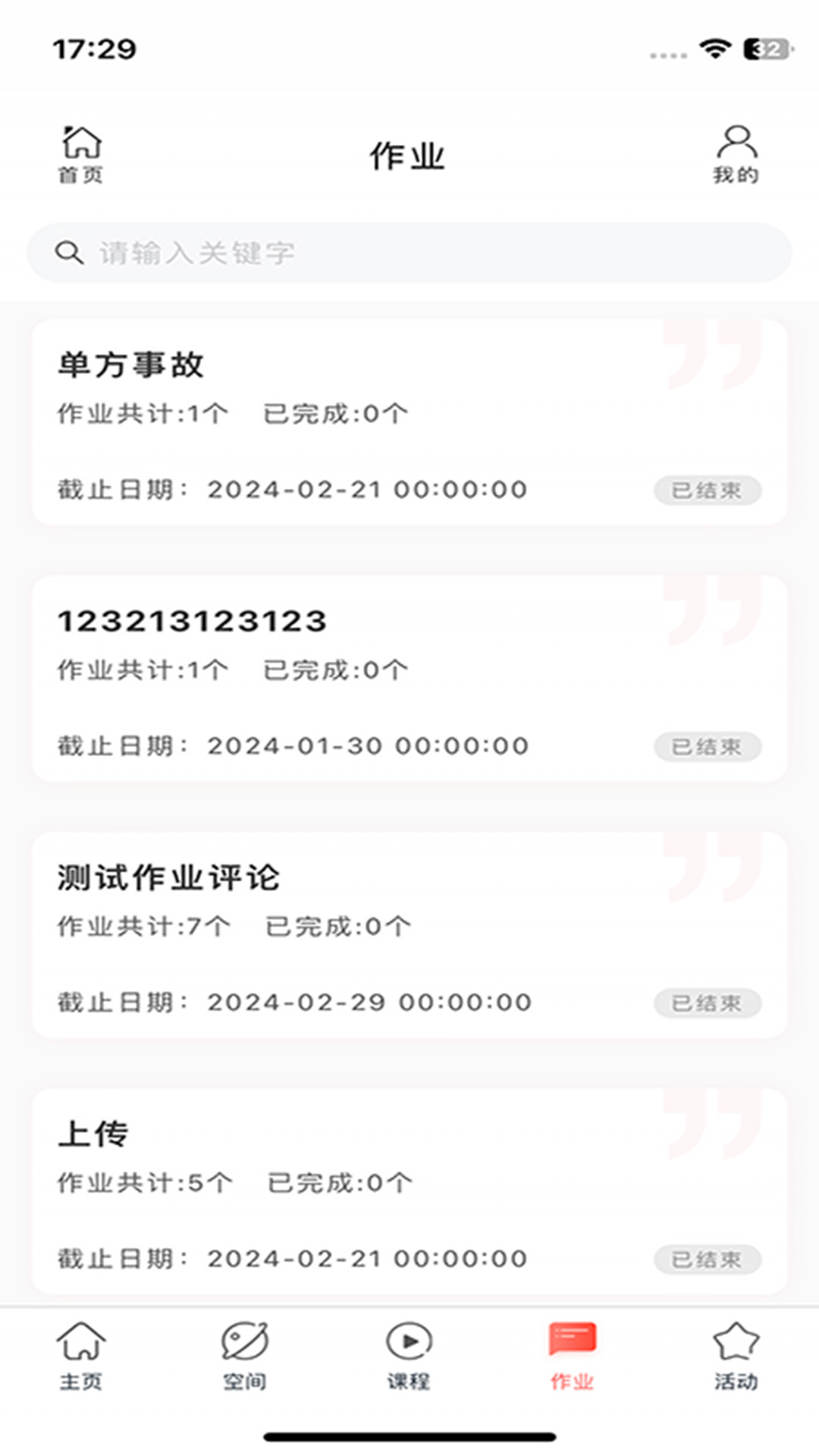 京师智慧教育截图4