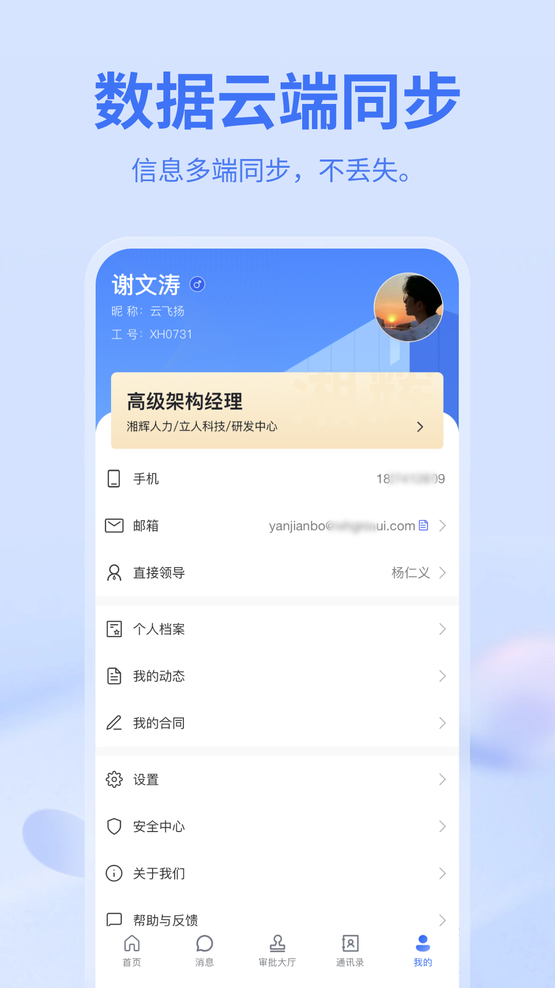 青阳云平台截图4