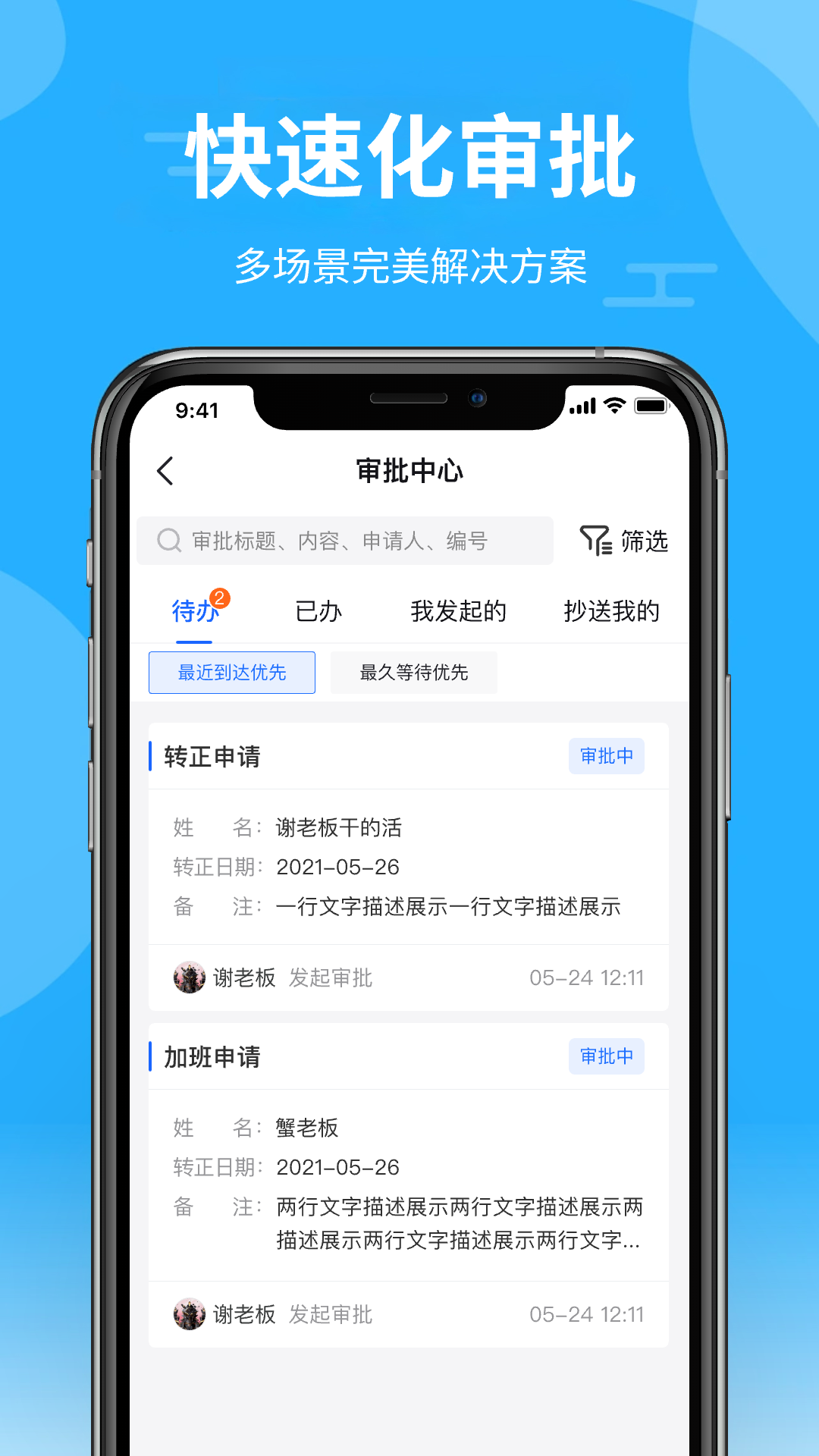 青阳云平台截图3