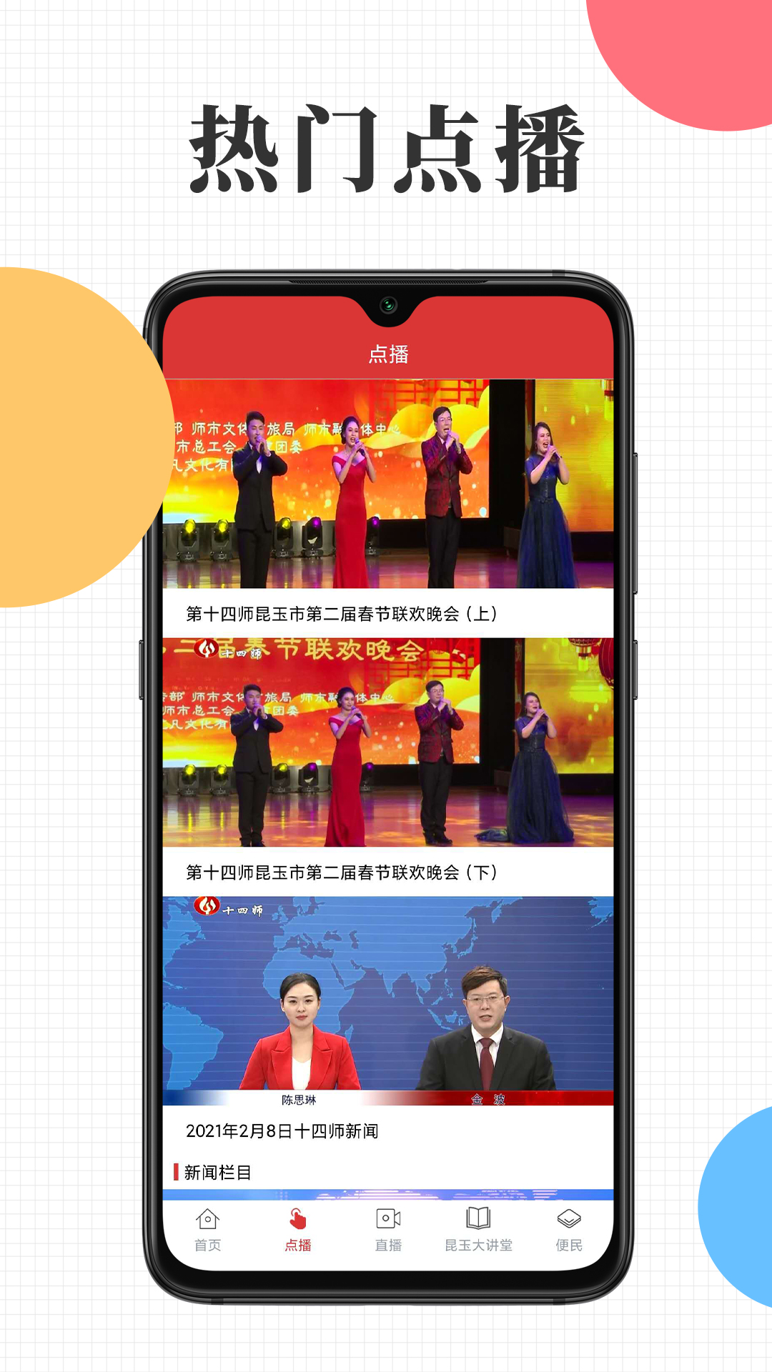 云上昆玉截图3