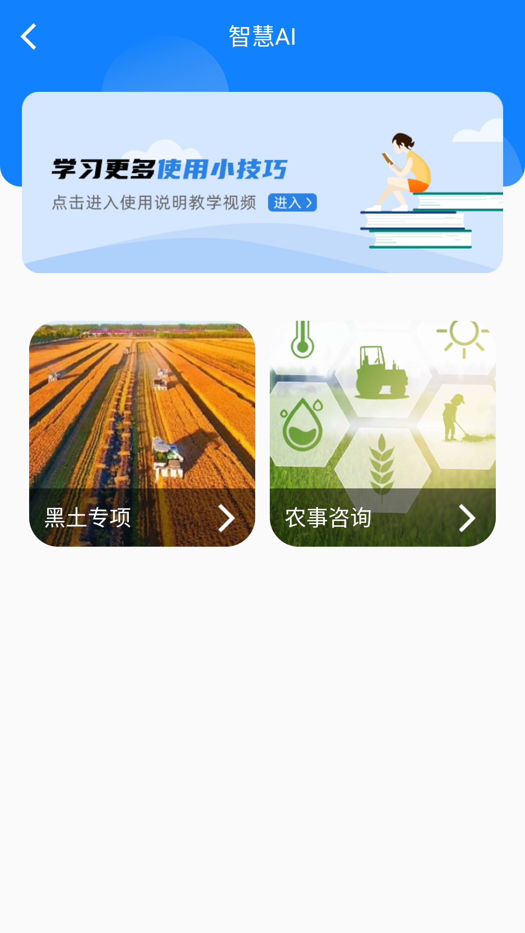 中科粮安截图2