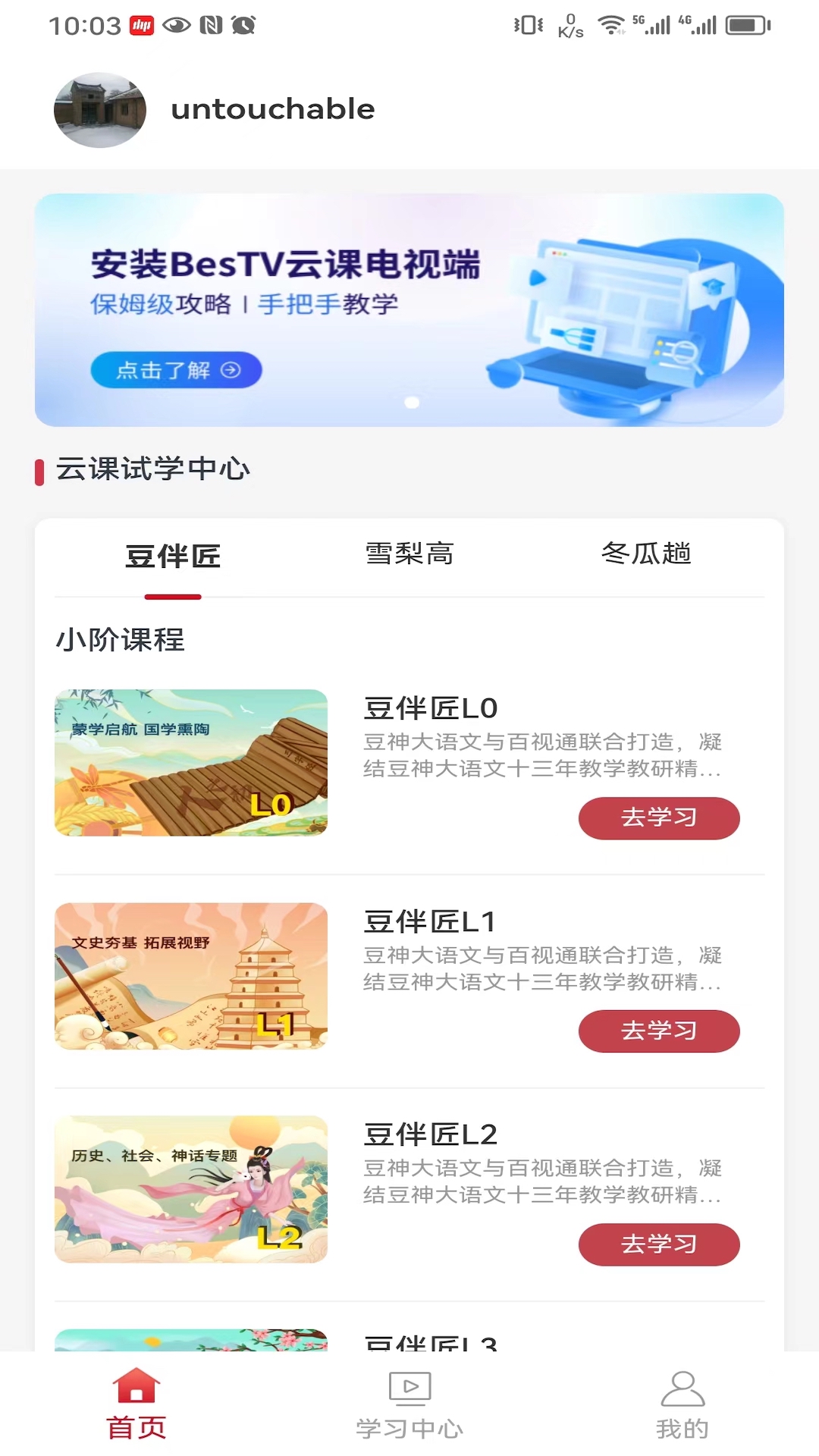 云伴助手截图1