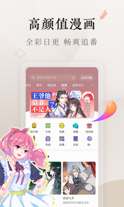 电子书截图4