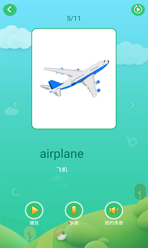 少儿英语启蒙截图4