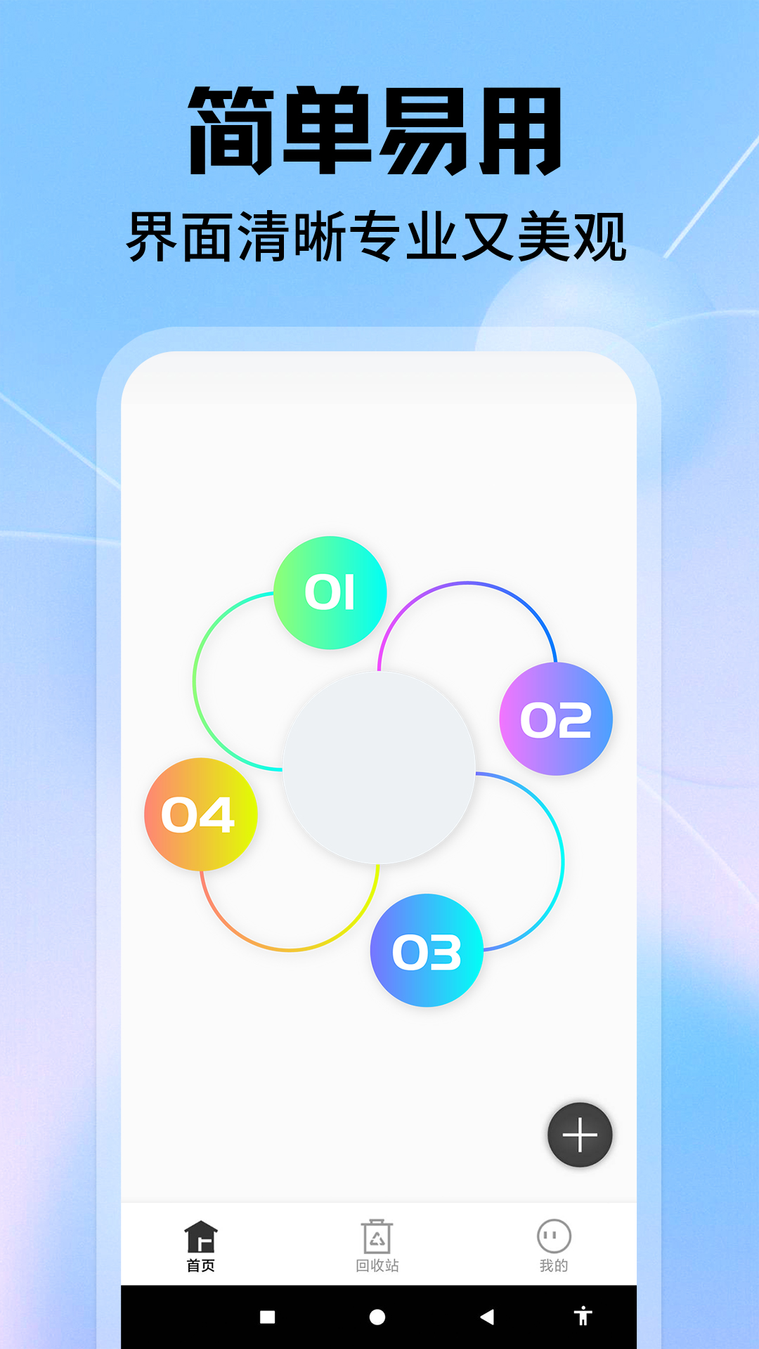 免费思维导图xmind截图2