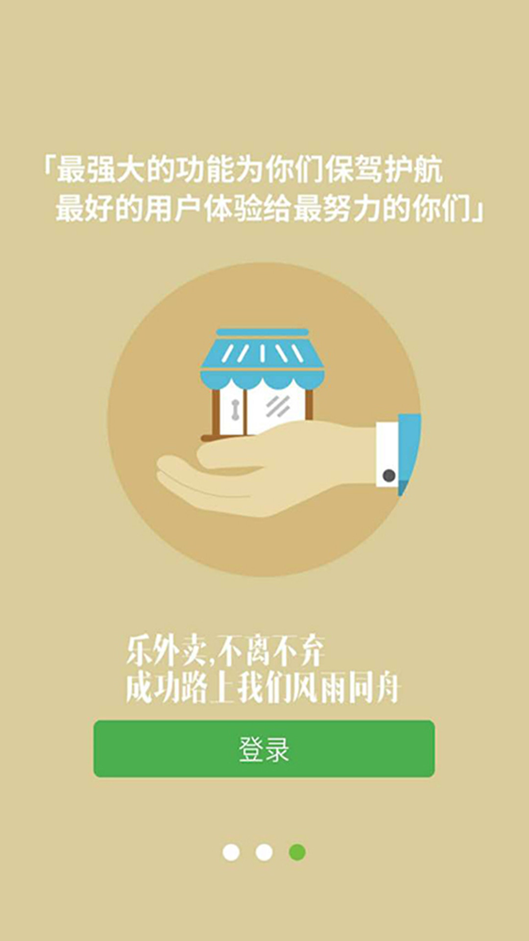 逐趣同城配送员截图4