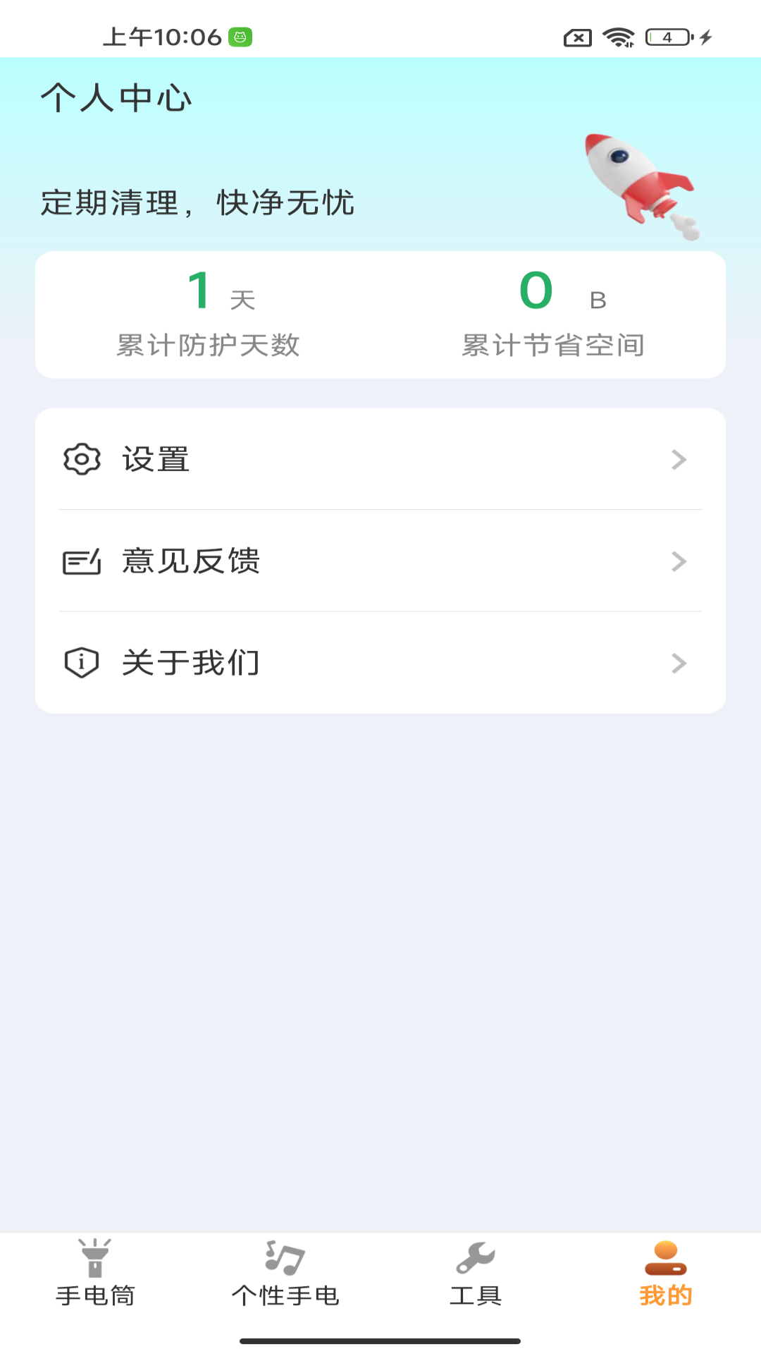 亮多多手电筒截图4