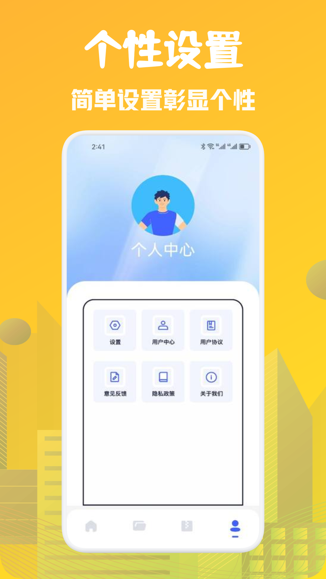 文件传输大师截图4