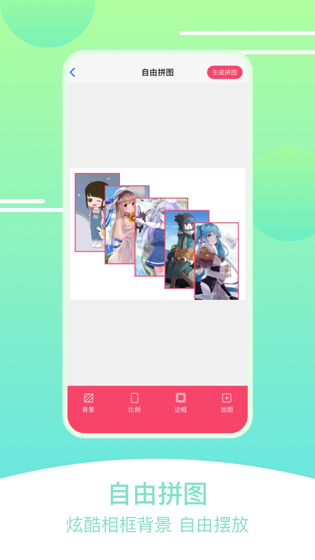 刷圈拼图王截图3